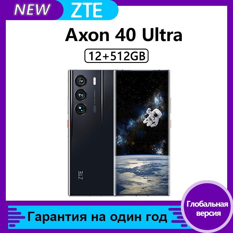 ZTEСмартфонZTEAxon40UltraGlobal12/512ГБ,черный