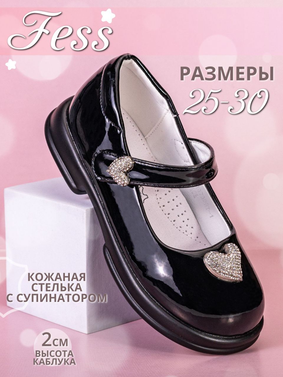 Туфли FESS купить...