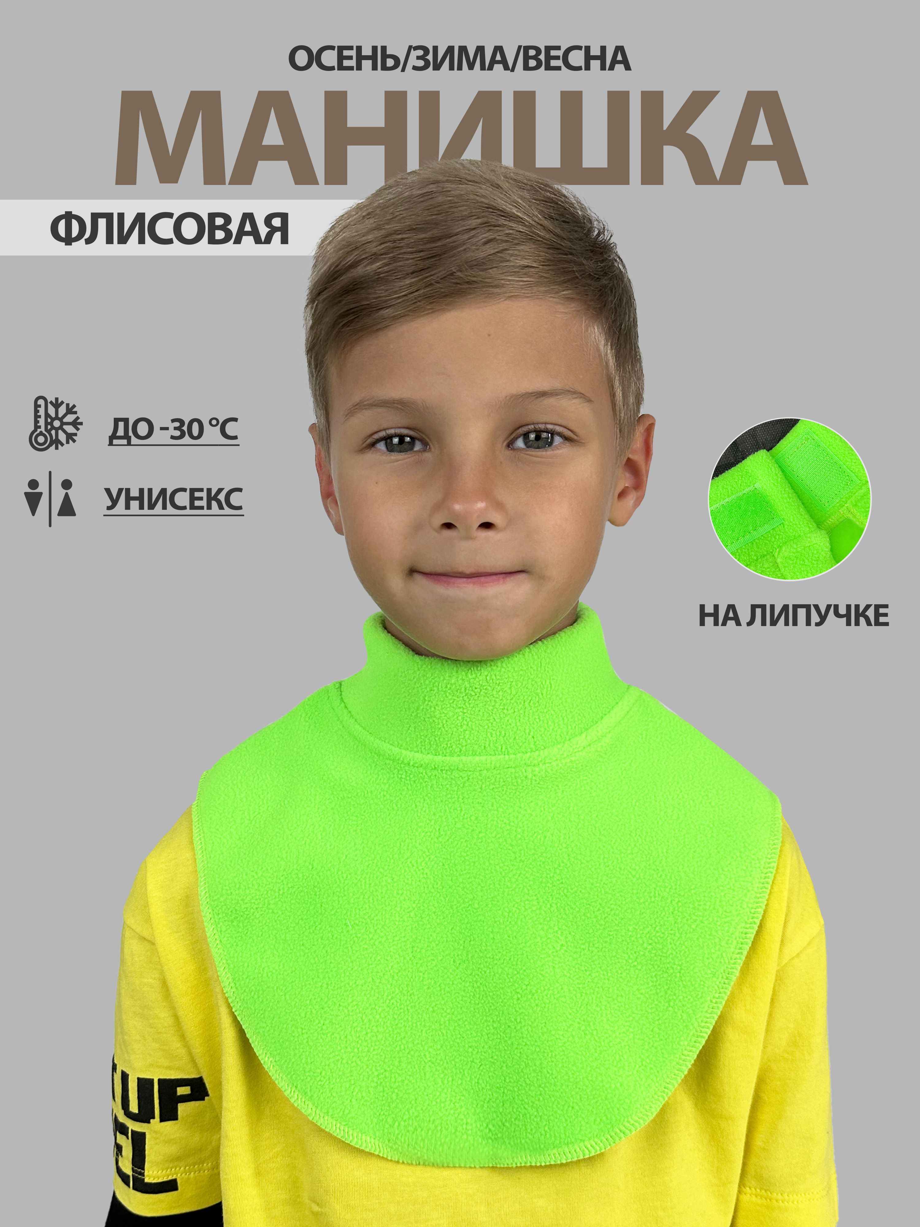 Манишка Body Pillow