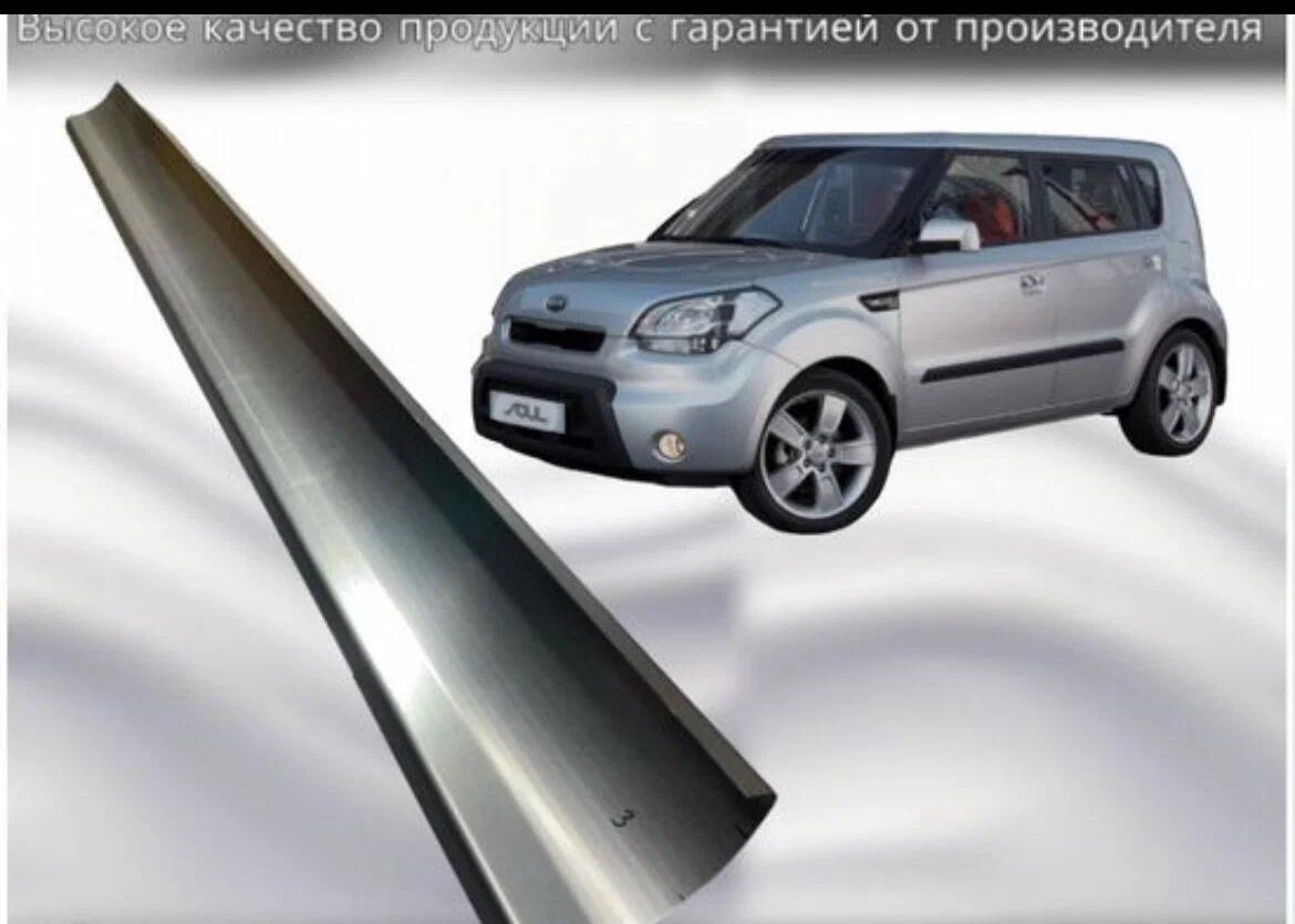 Панель борта автомобильная, арт. Пороги для KIA SOUL 1 комплект на обе стороны