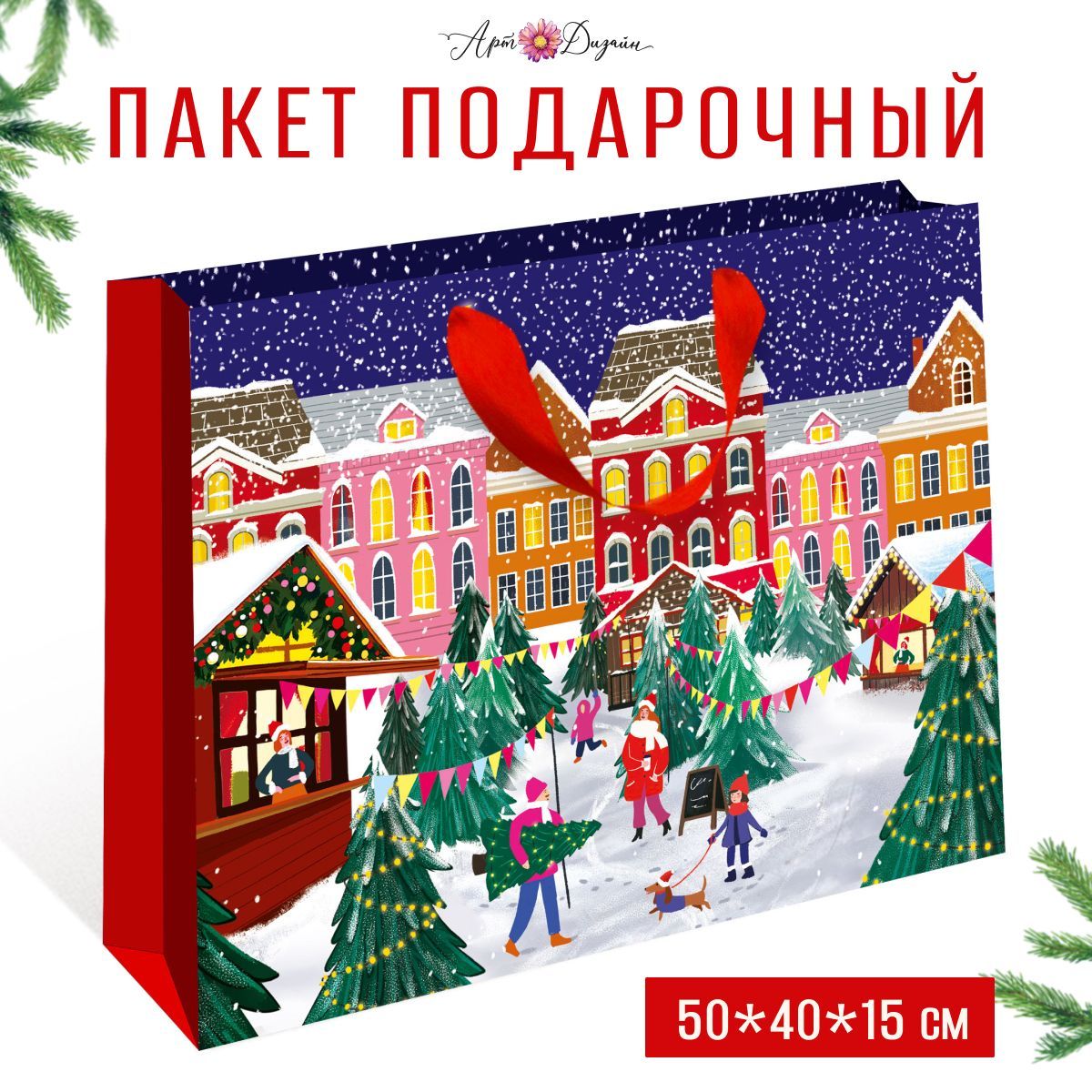 Подарочныйпакетновогодний,50х40х15см.,большой