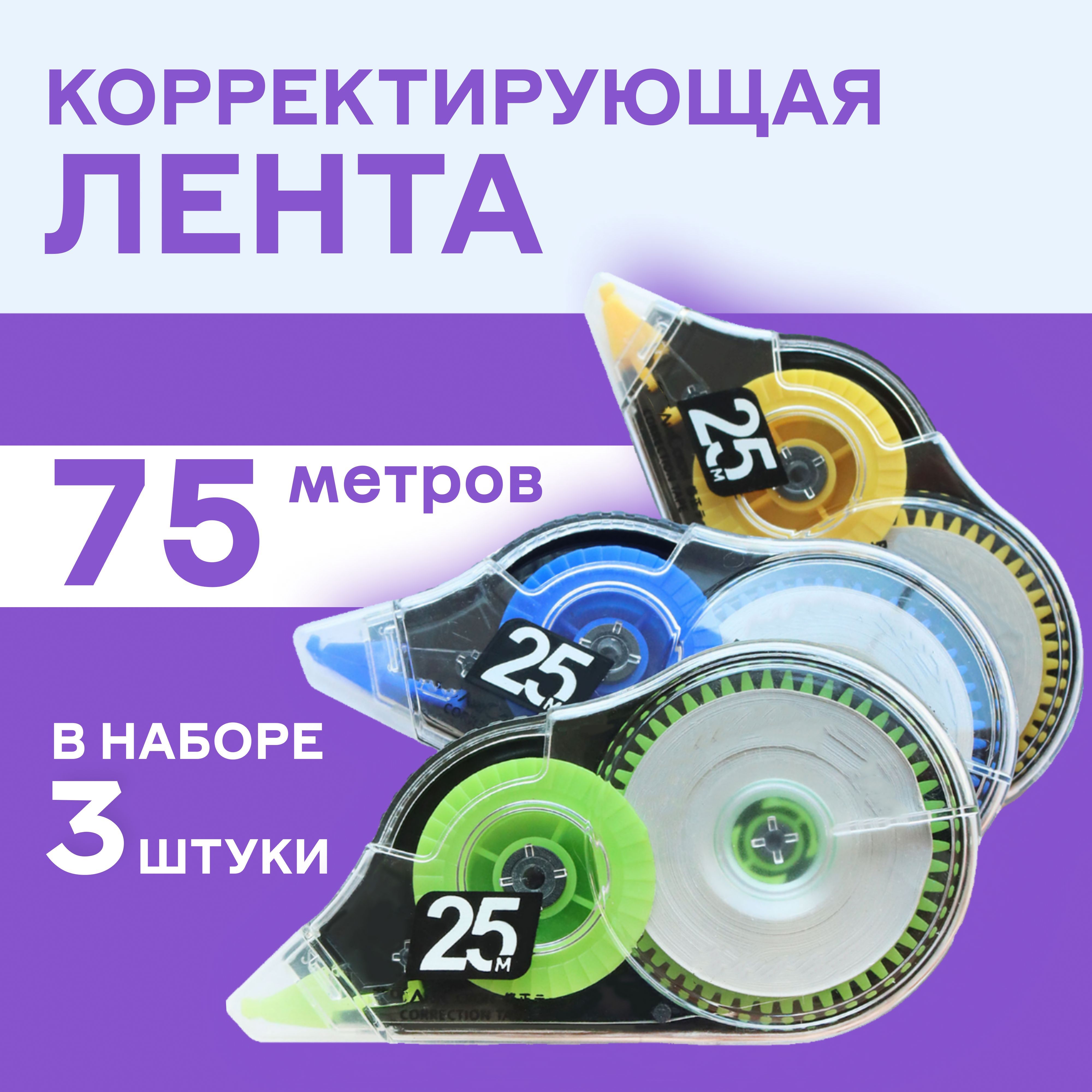 Корректор...
