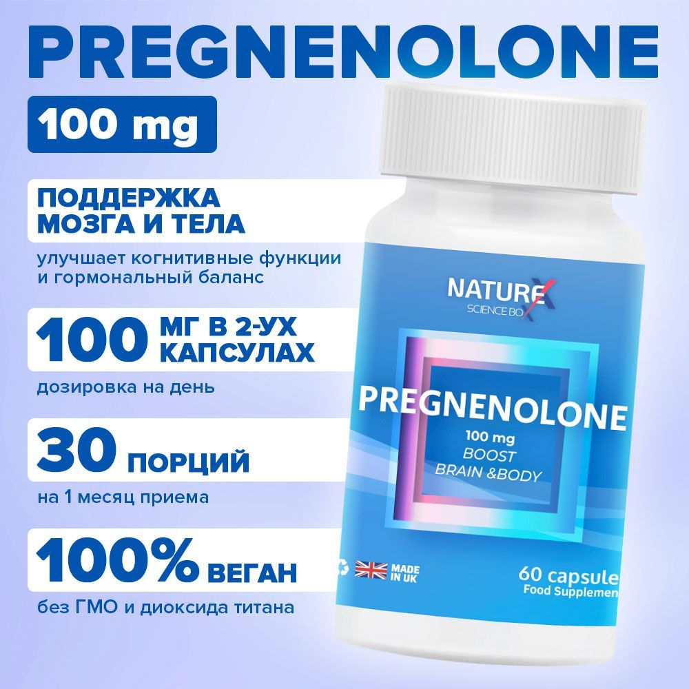 Pregnenolone Прегненолон 100 mg 60 капсул "Boost Brain & Body" NatureX