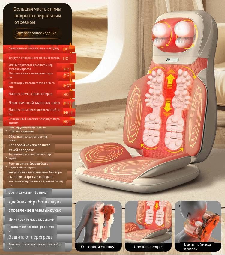 Электрические подушки для массажа, подогрев спины, роллер-массаж, массаж бедер