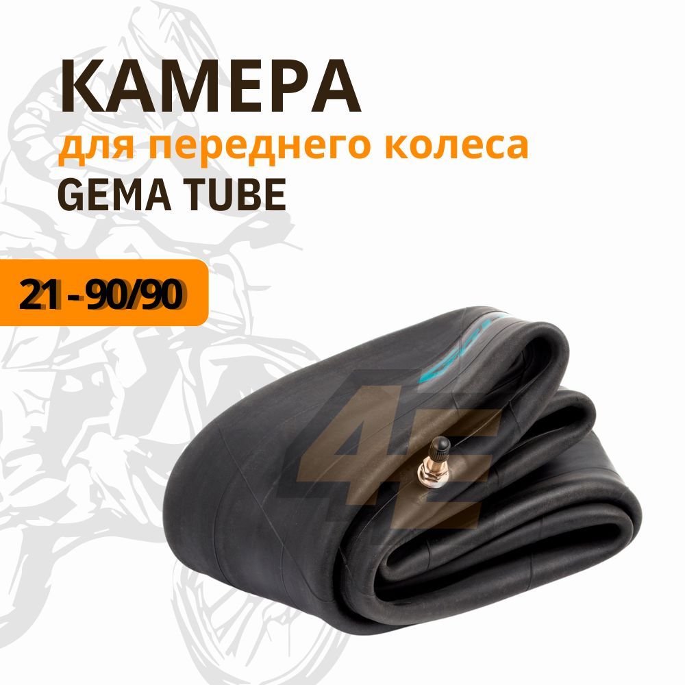 Камера передняя 21 дюйм 90/90 для эндуро мотоцикла GEMA TUBE FRONT 21