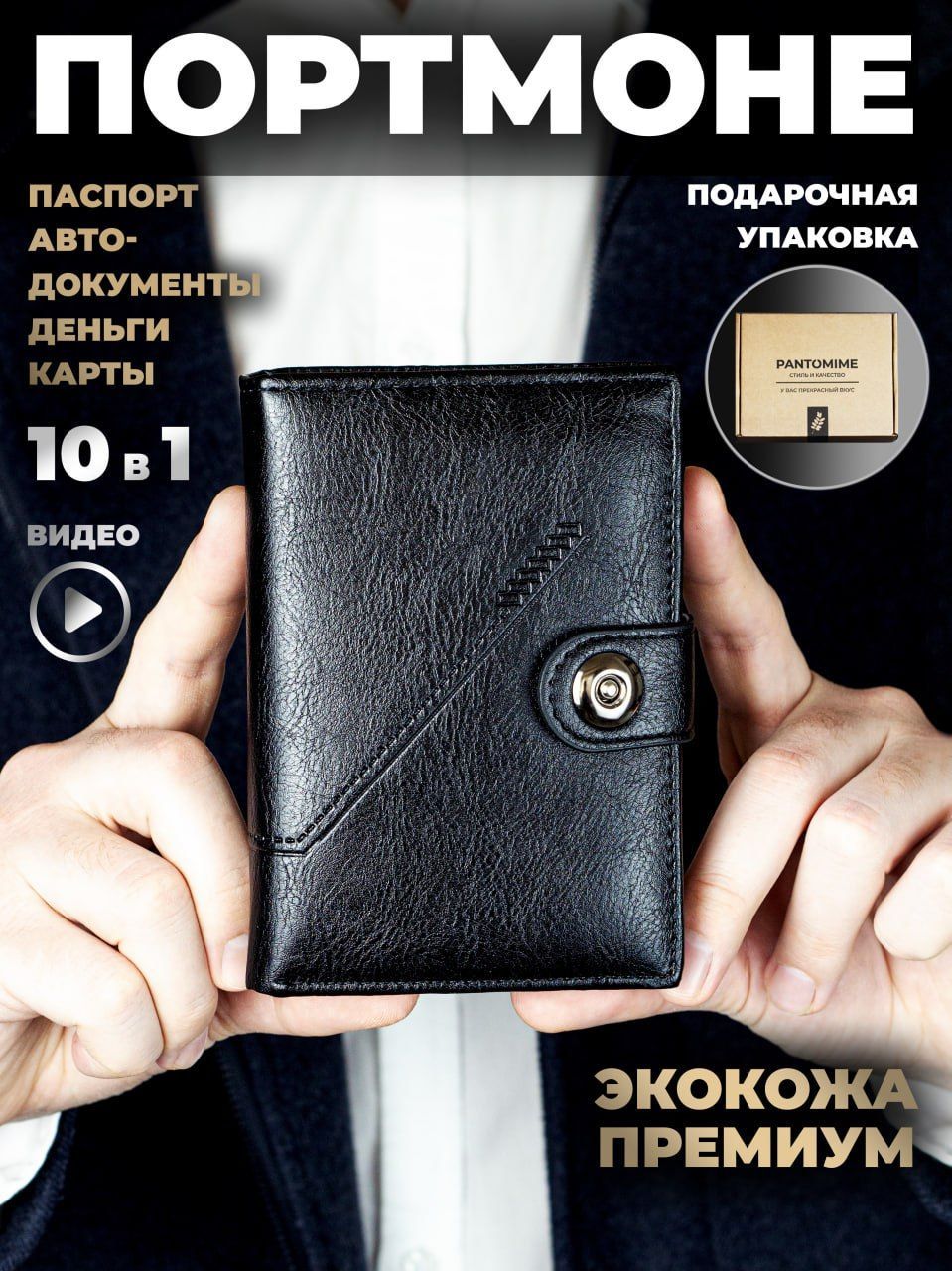 Кошелек...