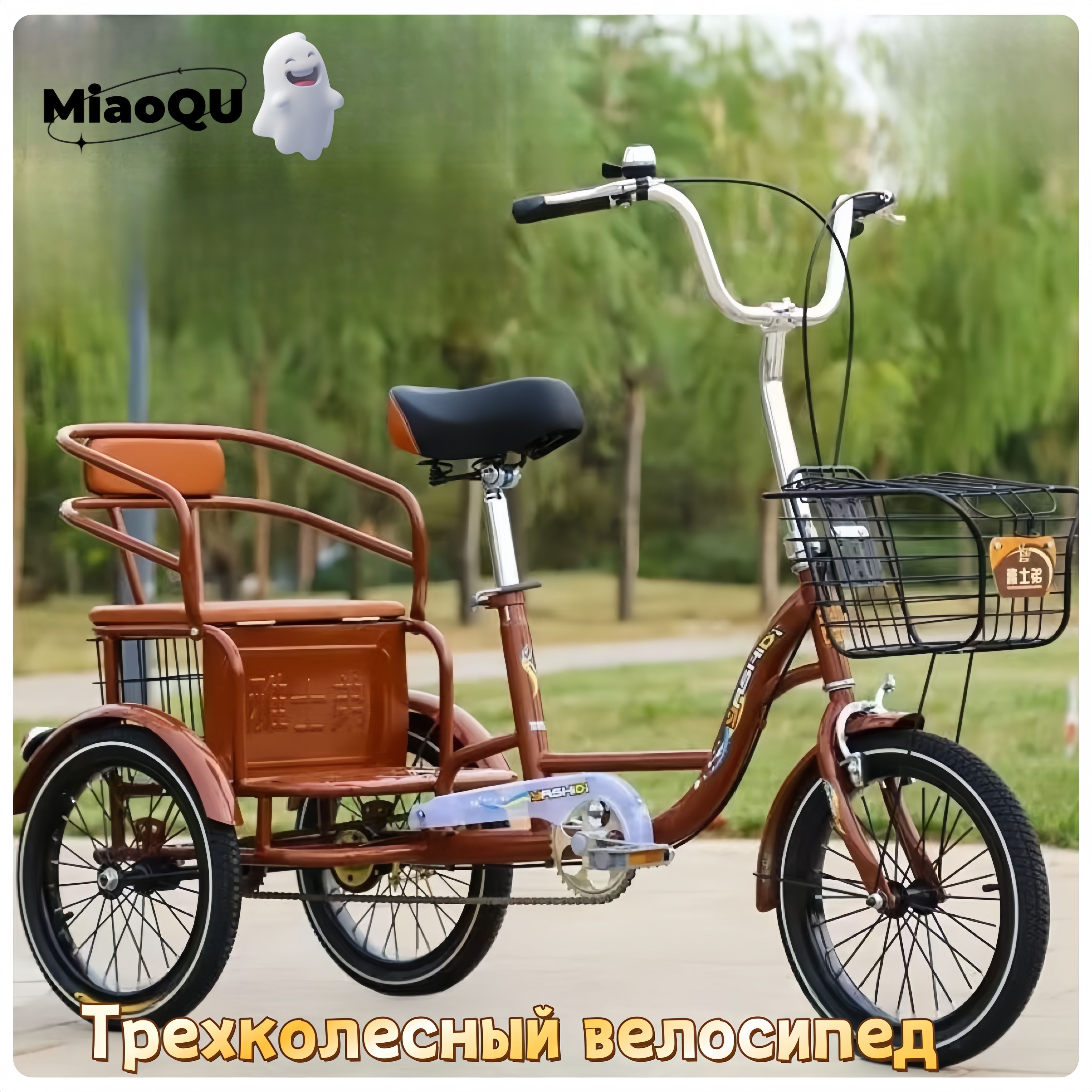 Купить 3 Колесный Велосипед Взрослый Бу