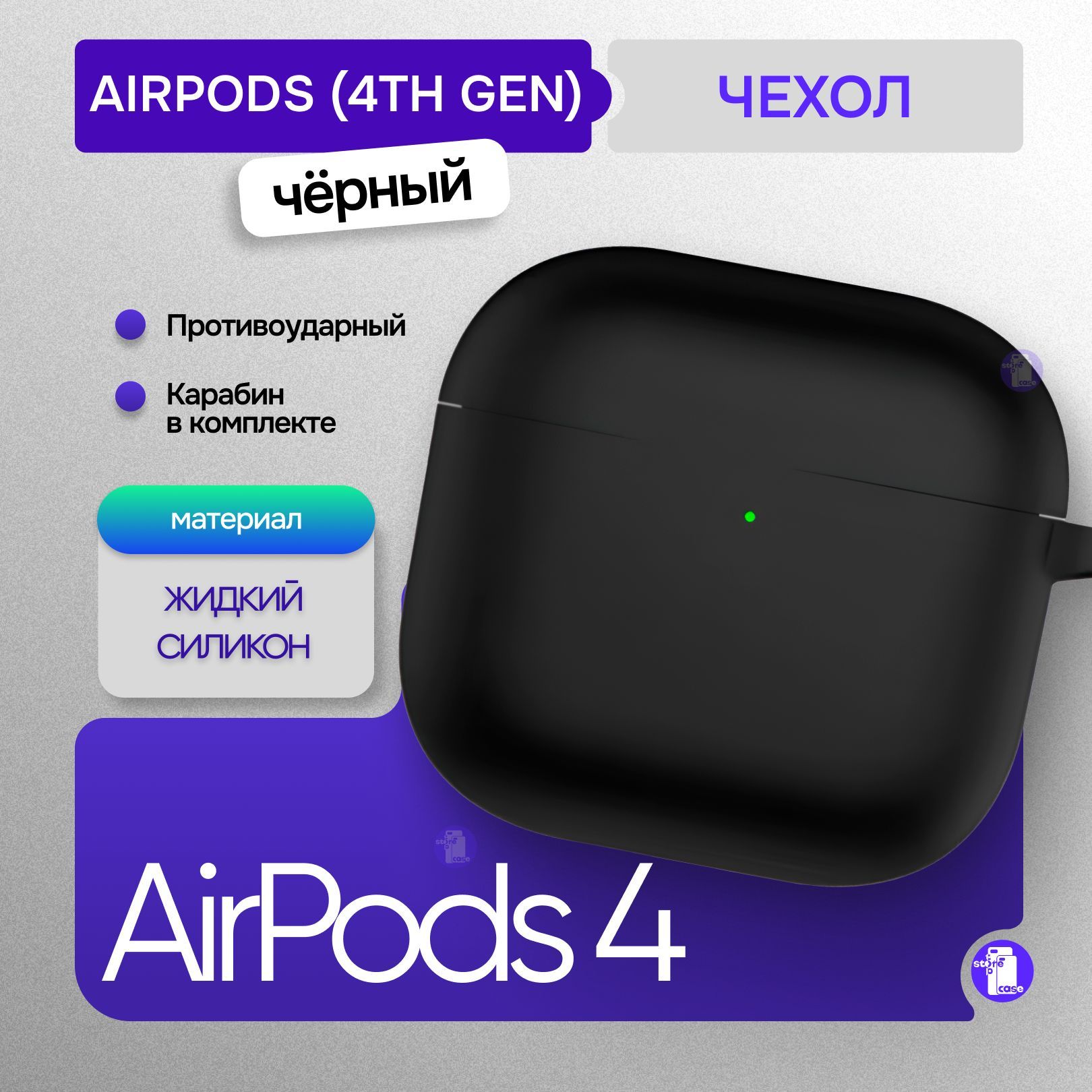 СиликоновыйчехолдляAirPods42024/чехолдляэйрподс4