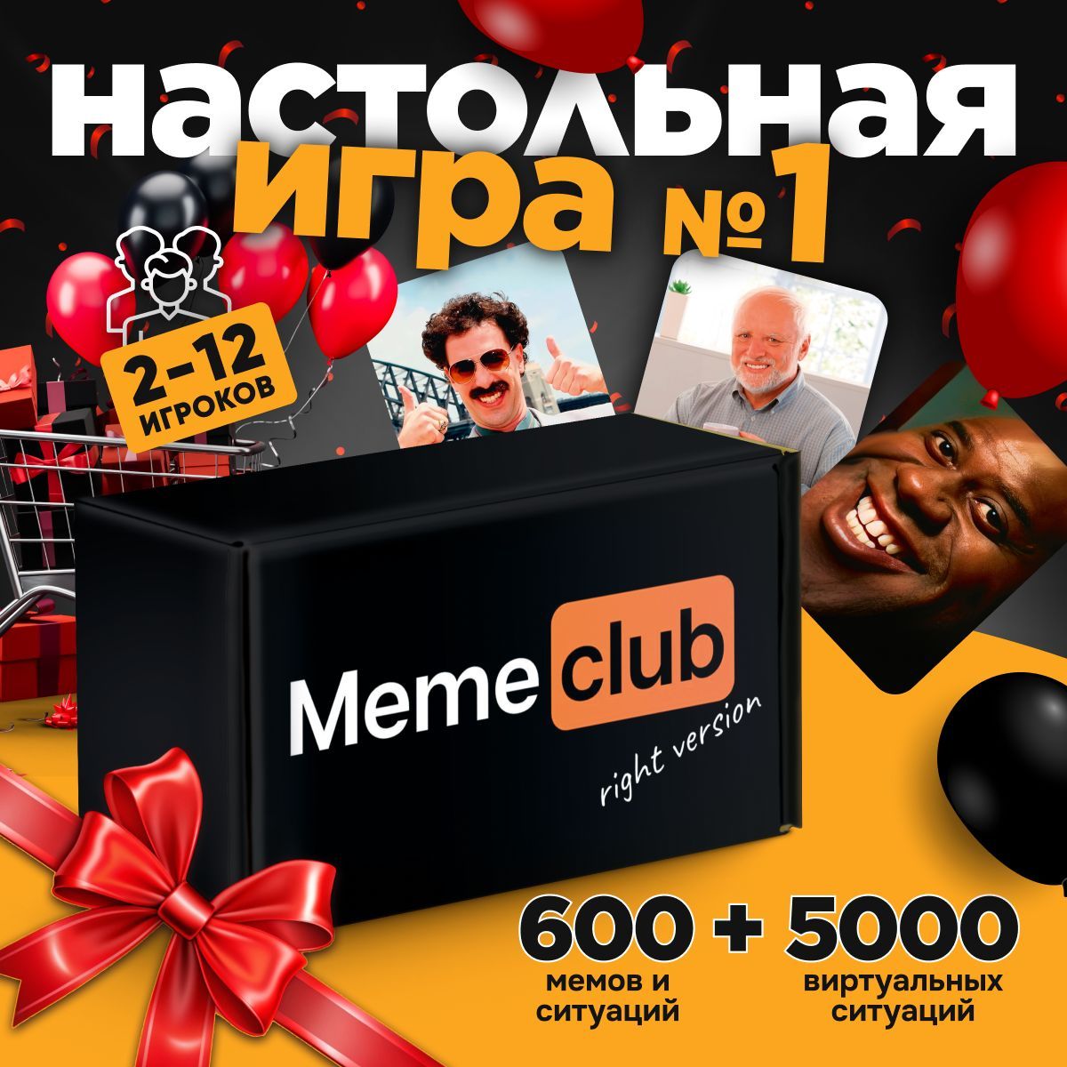 Настольная игра Memeclub мемы для компании взрослых, подростков, подарок на новый год 2025 купить на OZON по низкой цене (580791801)