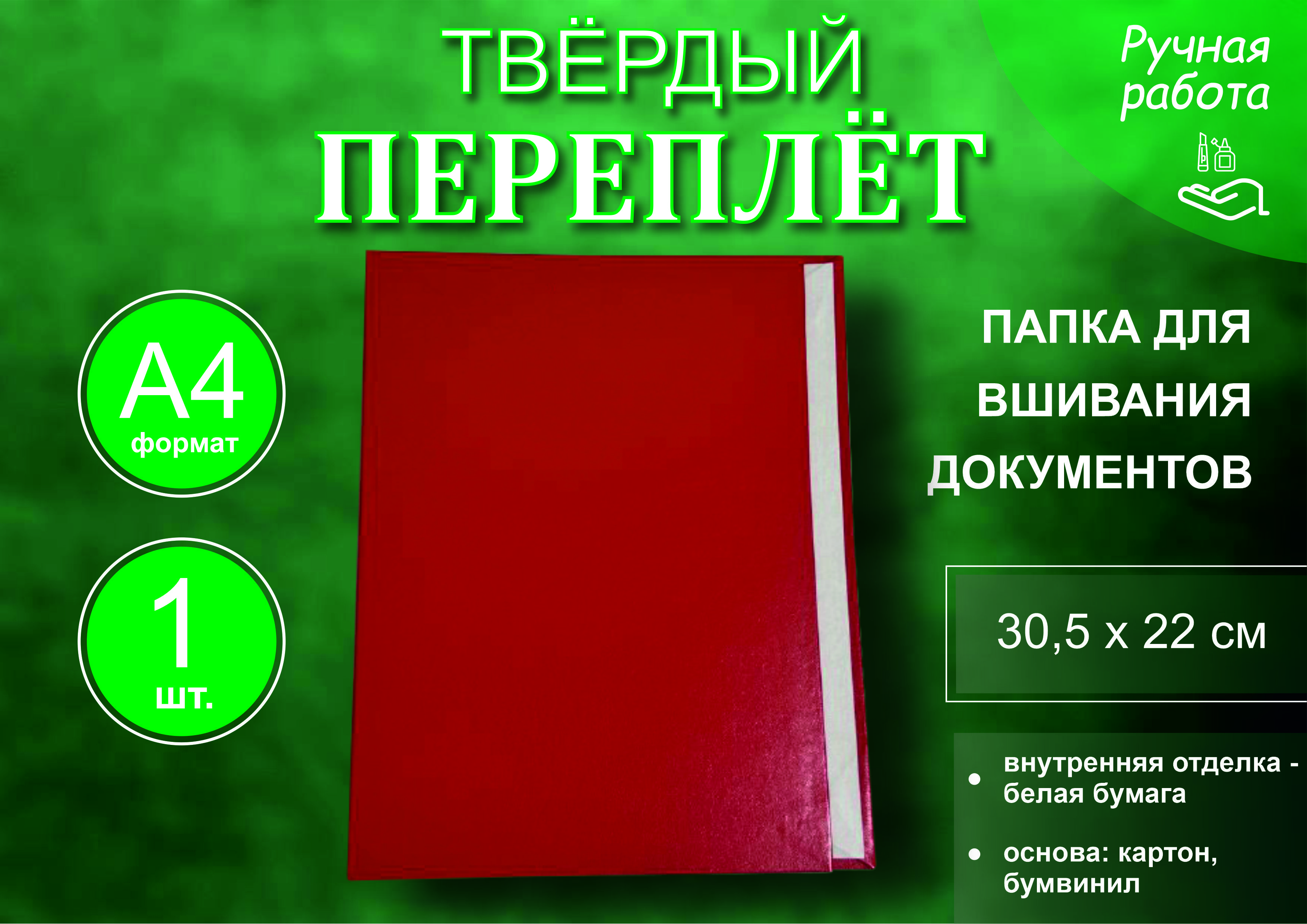 ТипографияFiolettaПапкаA4(21×29.7см),1шт.