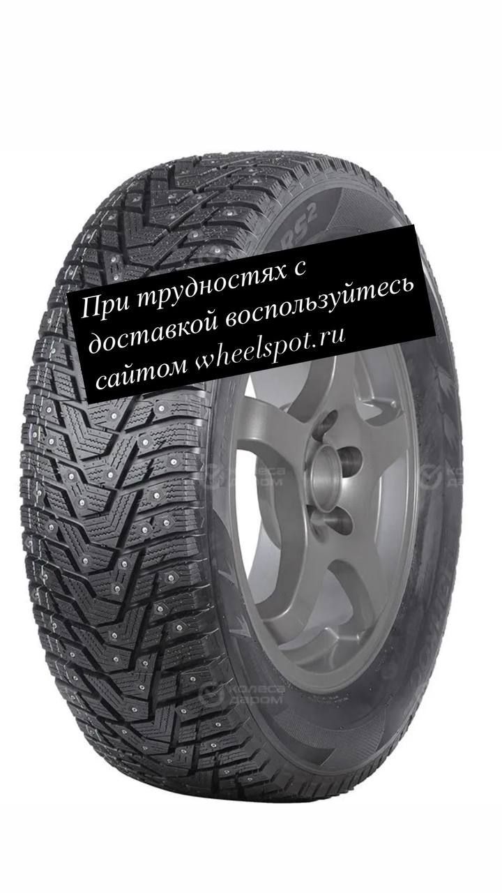 HankookWinteriPikeRS2W429Шинызимние175/65R1486TШипованные