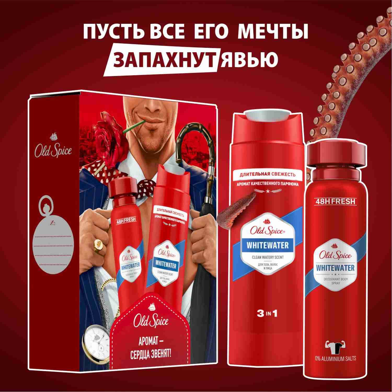 Мужской набор Old...