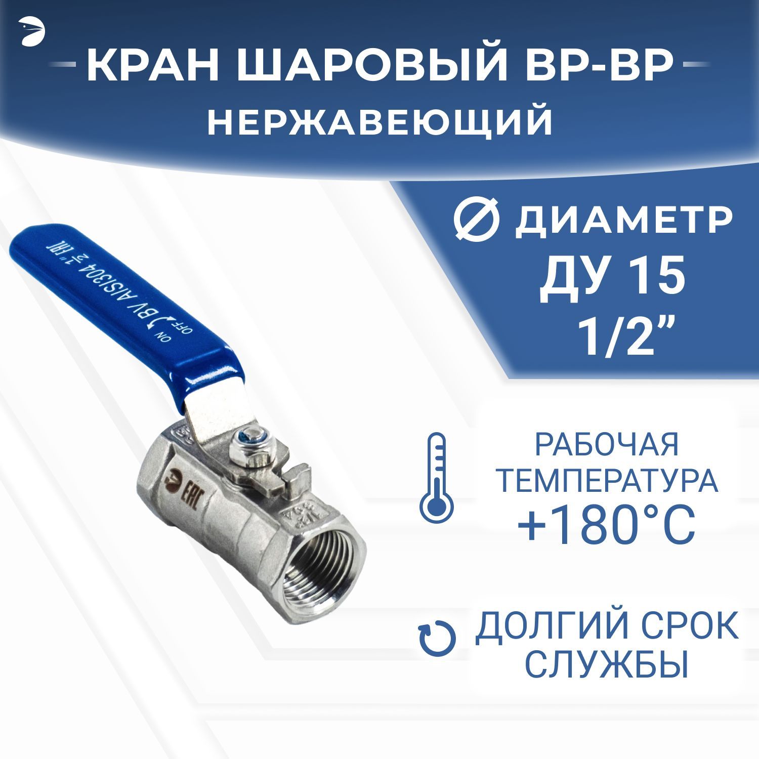 Краншаровыйстальноймуфтовыйстандартнопроходнойнержавеющий(1PC),AISI304DN15(1/2"),(CF8),PN64