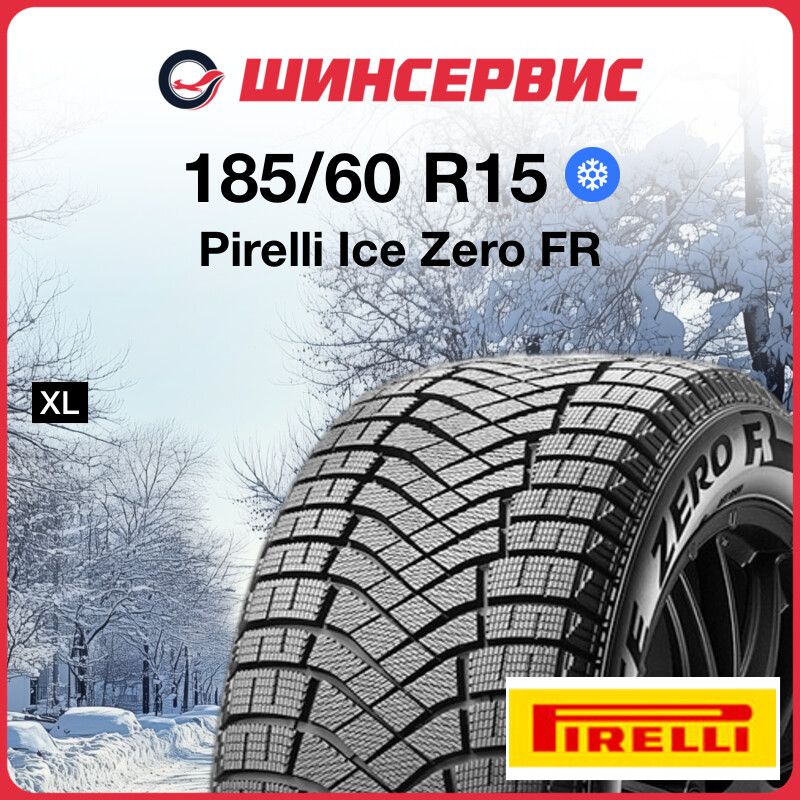 PirelliIceZeroFRШинызимние185/60R1588TНешипованные