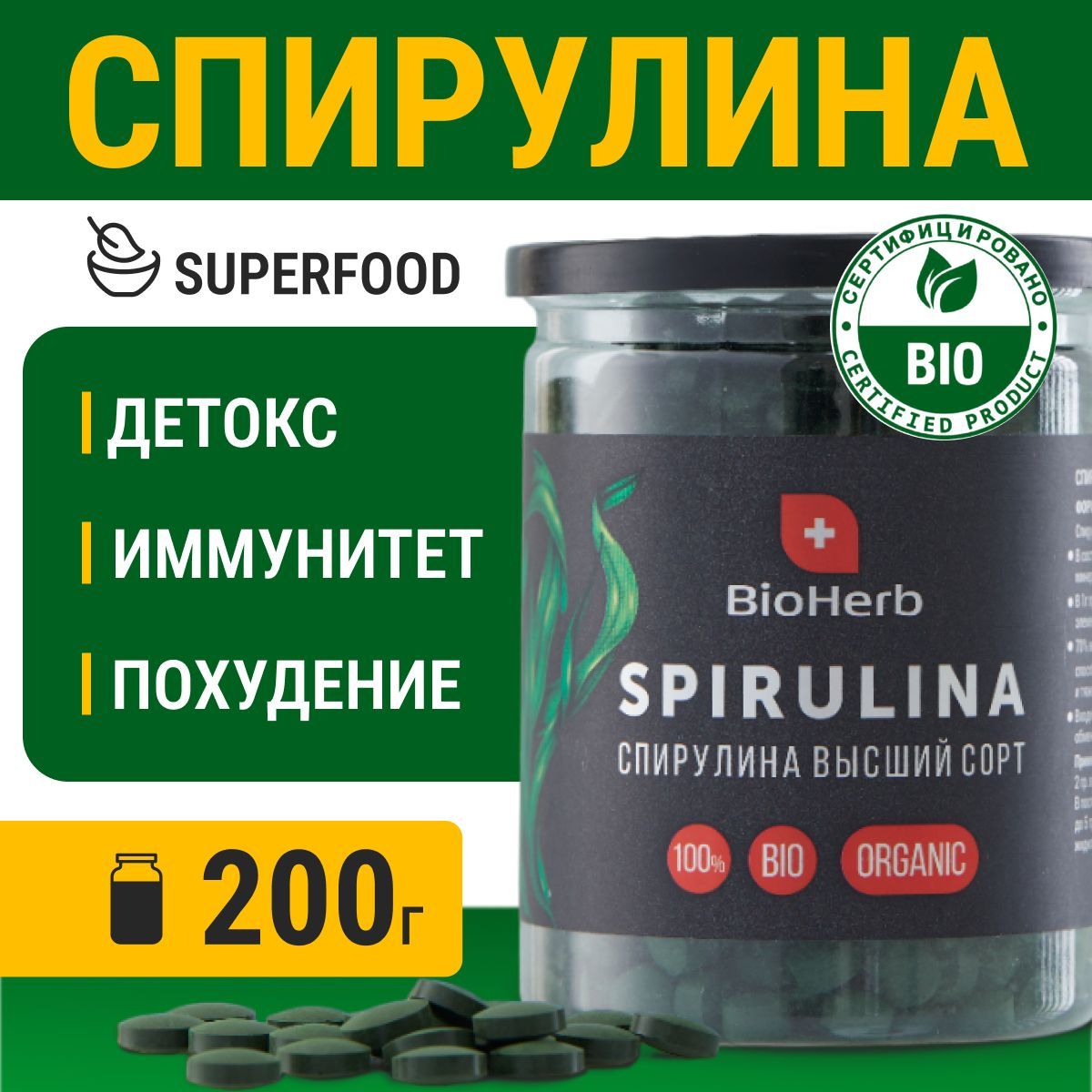 BioHerbСпирулинавтаблетках,дляпохудения,100%натуральная,200г