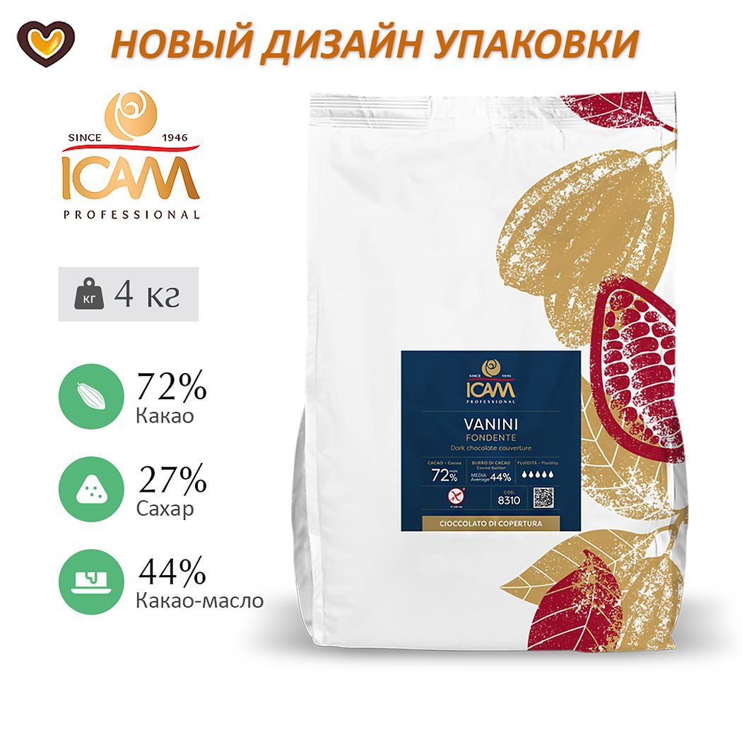 Шоколад тёмный ICAM Vanini 72%, пак 4 кг, Италия