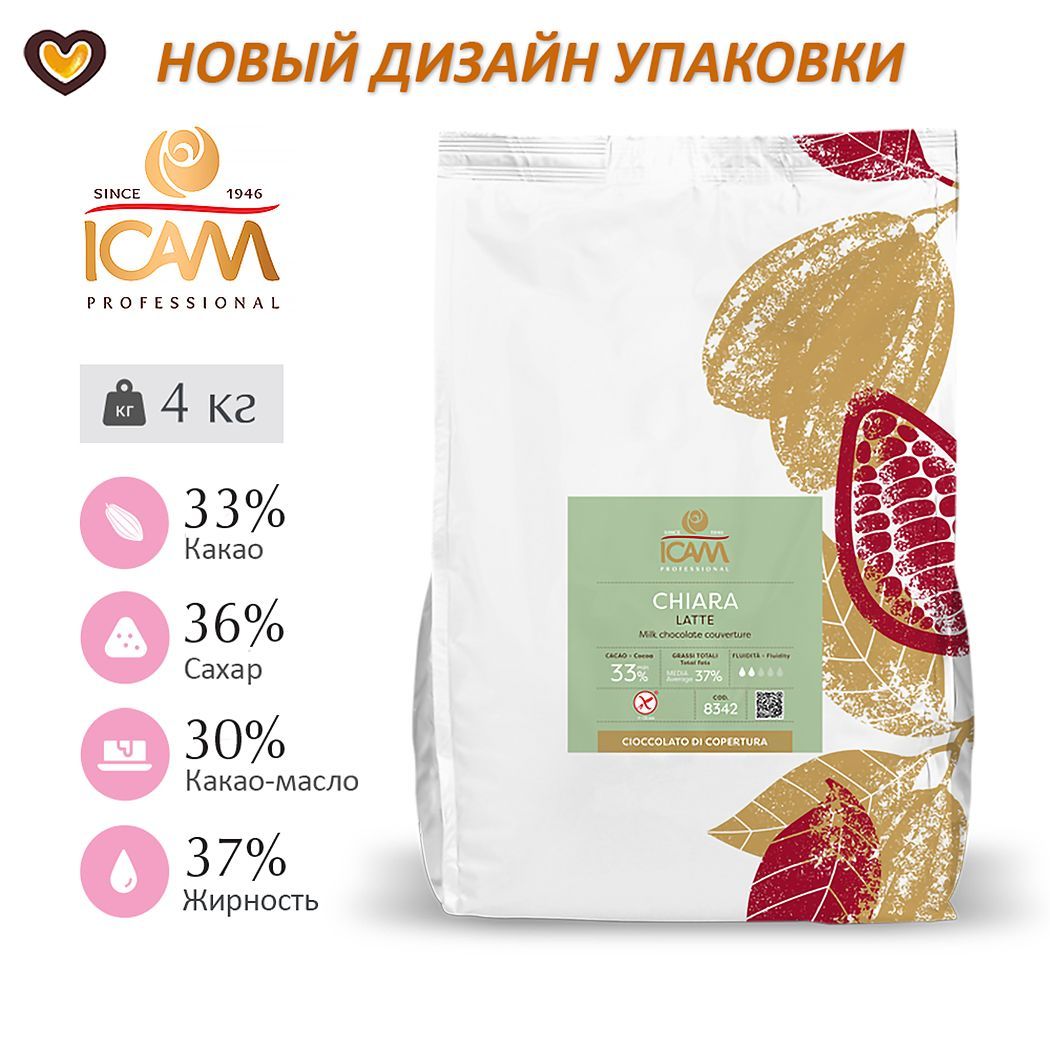 Шоколад молочный ICAM Chiara 33%, пак 4 кг, Италия