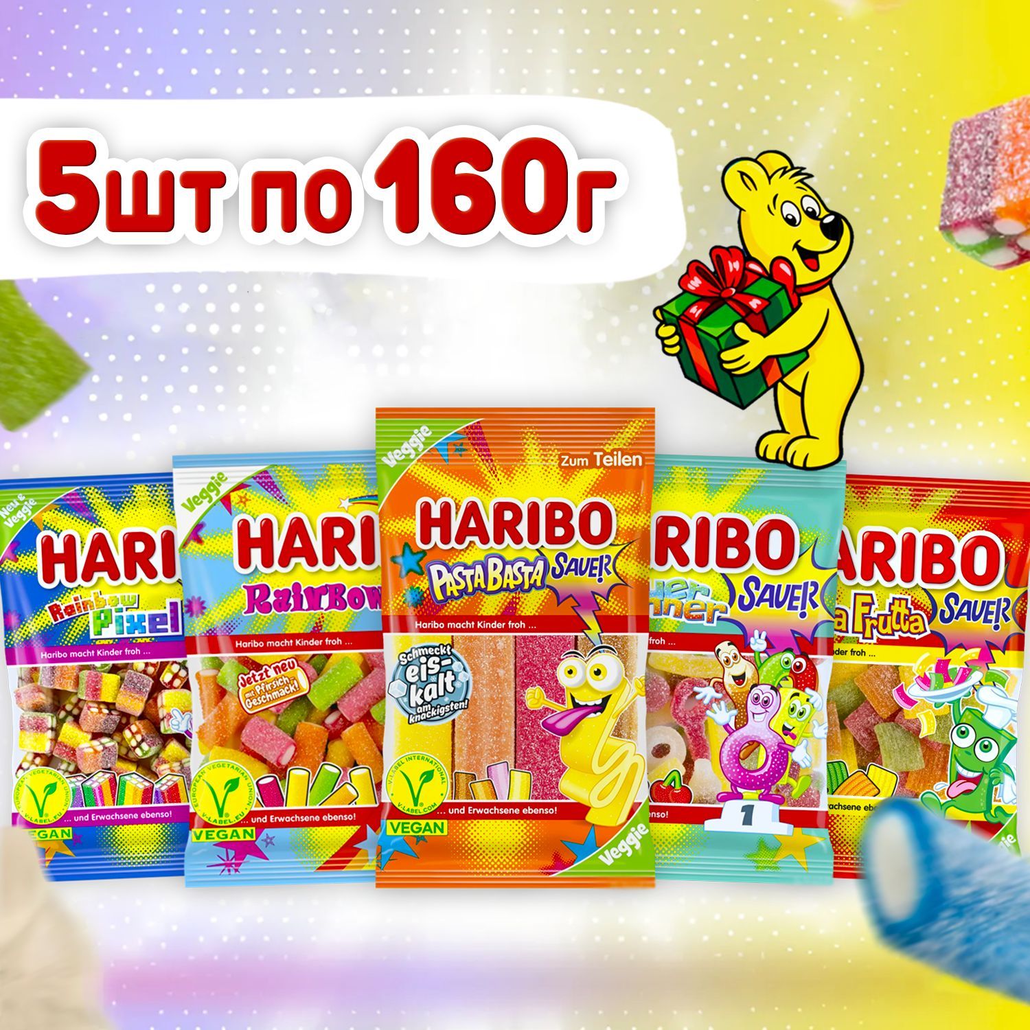 Мармелад HARIBO Кислый Микс (5шт по 160г) Набор кислых вкусов