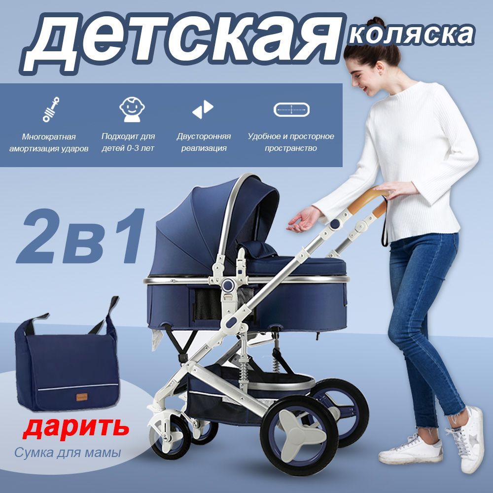 детская коляска для новорожденных 2 в 1 с люлькой, Зимние утолщенные модели, до 0-3 лет,синий