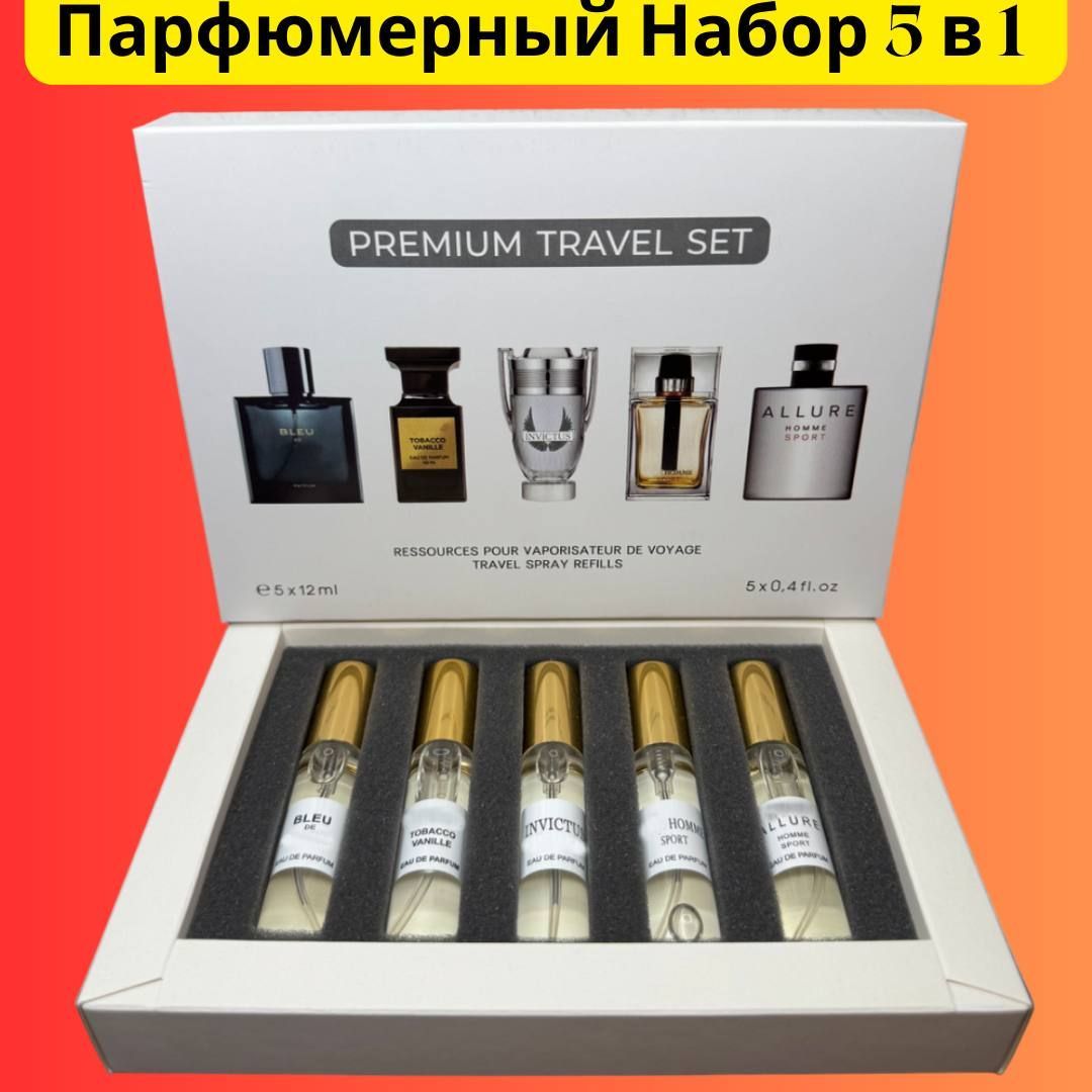 Парфюмерный набор 5в1: Bleu De, Tobacco Vanille, Invictus, Homme Sport, Allure Homme Sport