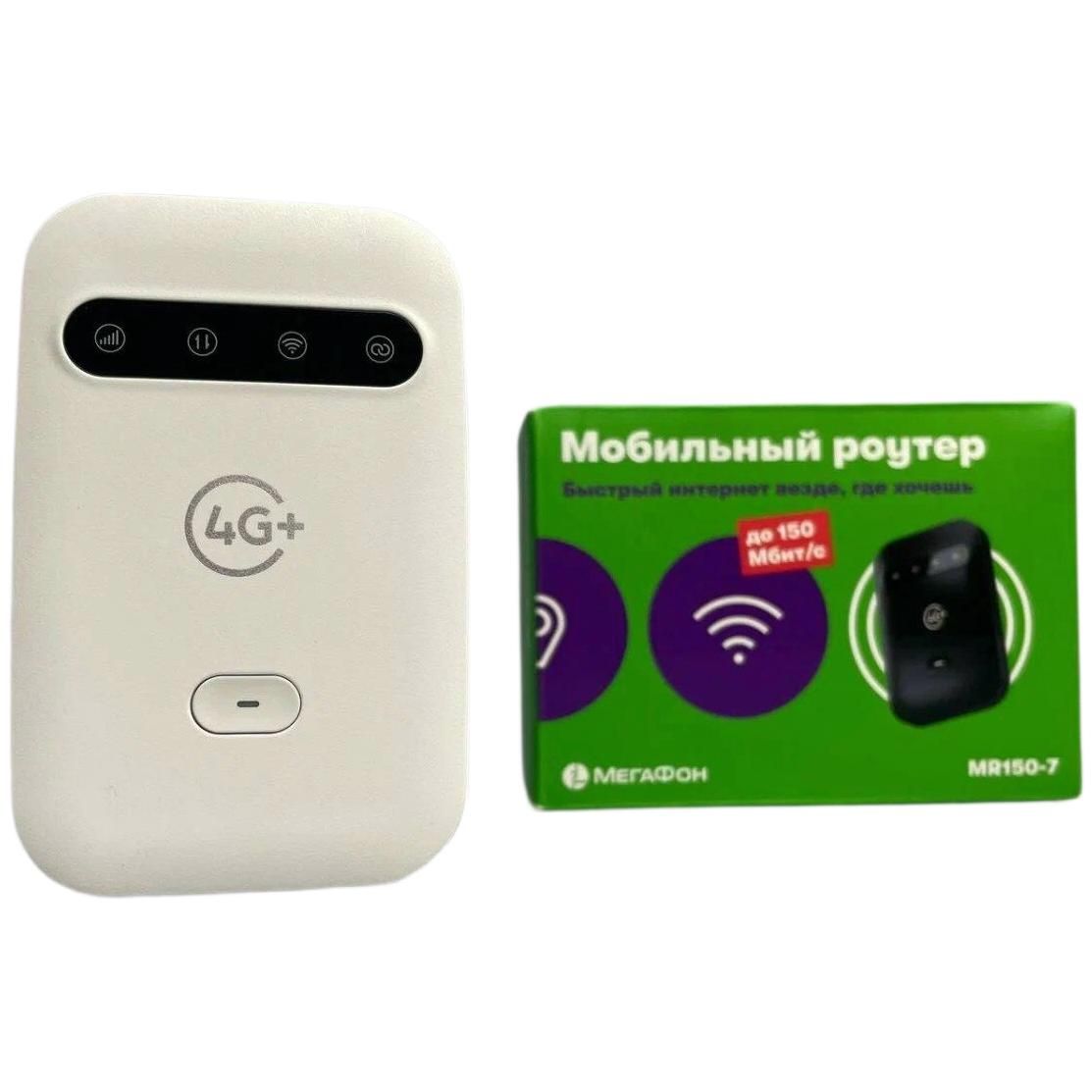 Мобильный 4G Wi-Fi роутер Megafon MR150-7. Товар уцененный