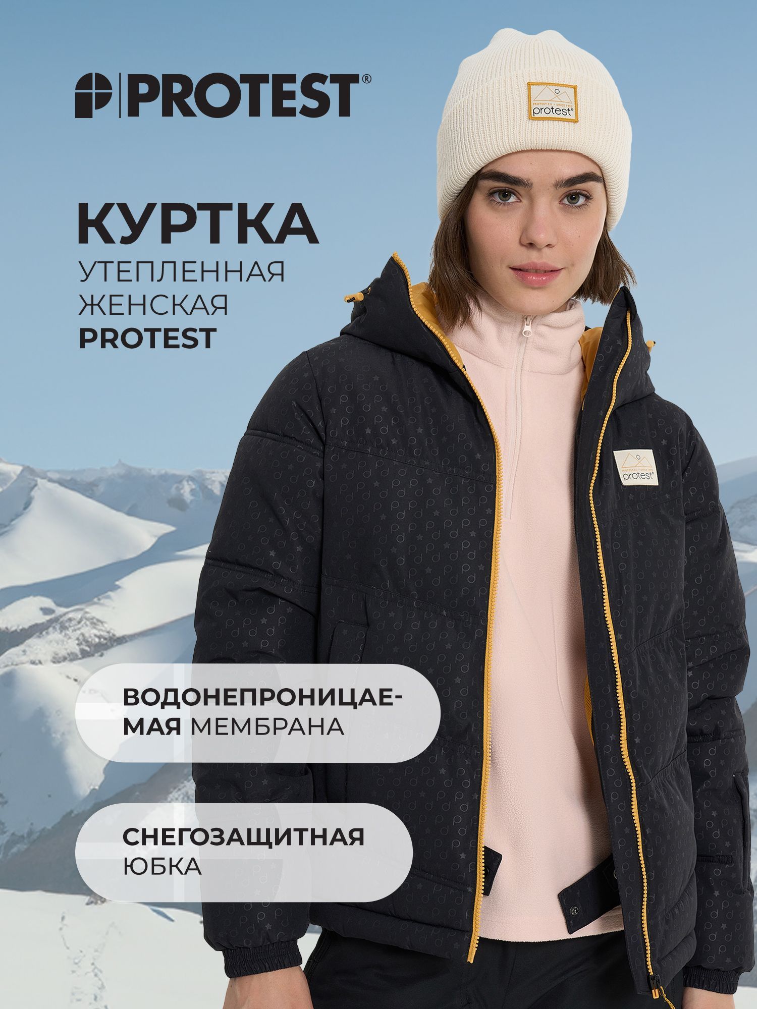 Куртка Protest купить на OZON по низкой цене (1706889409)