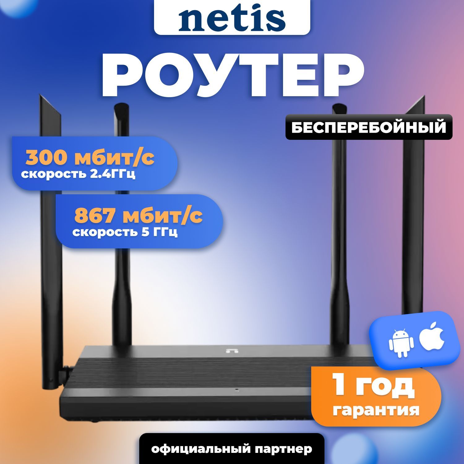 NETIS Роутер WiFi N3