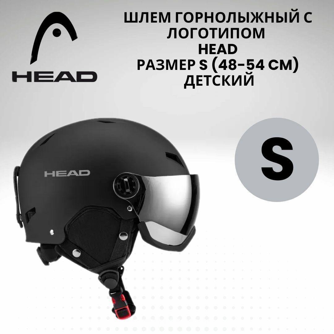 HEAD Шлем защитный, размер: S