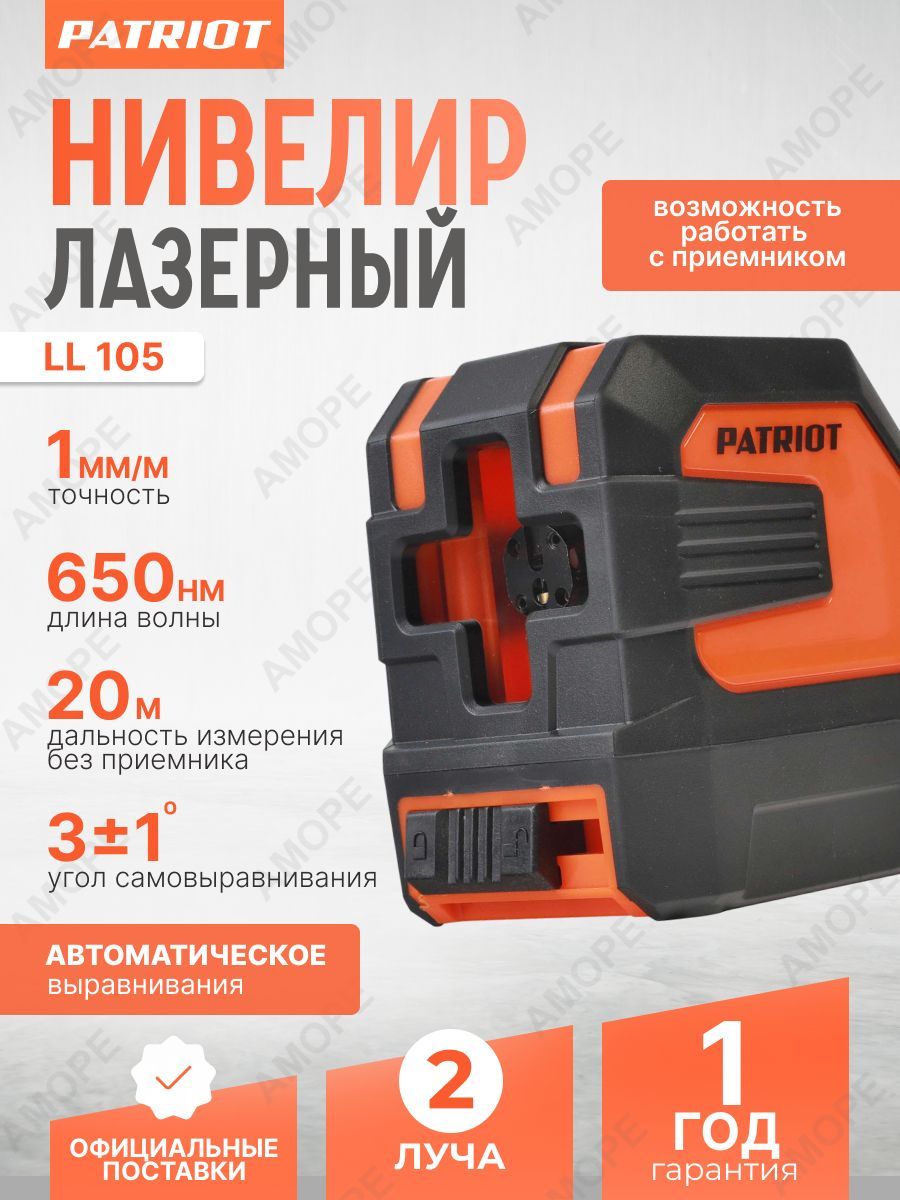 Нивелир лазерный LL 105