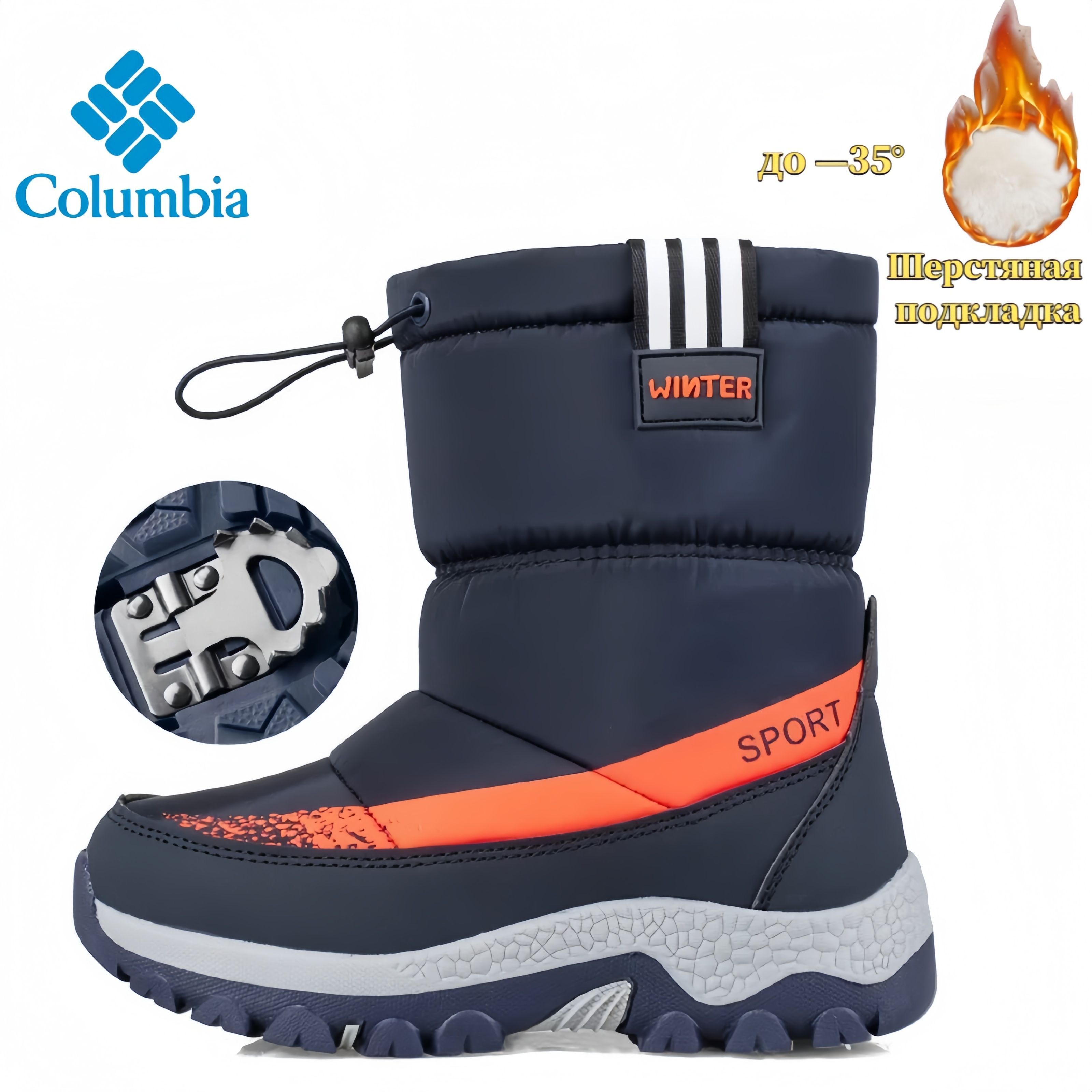 БотинкиColumbia