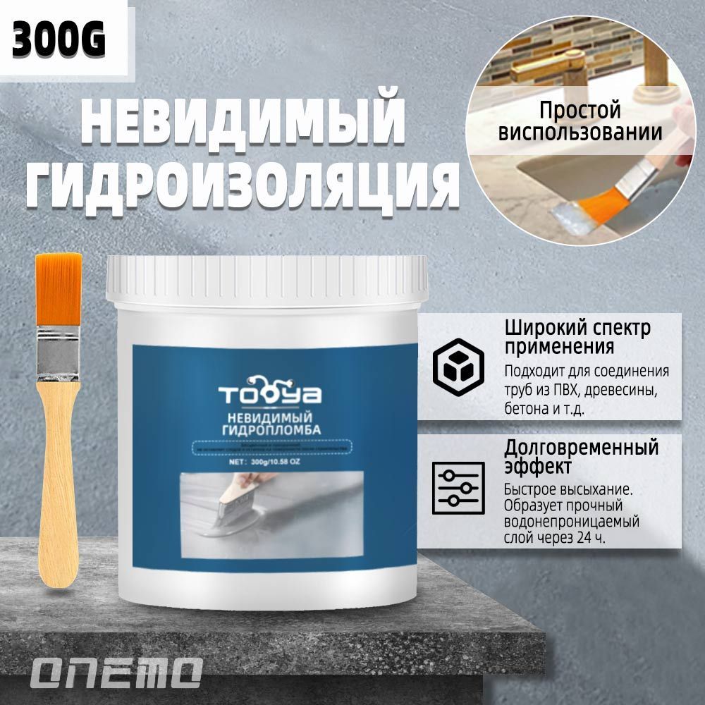 Прозрачный герметик от протечек 300g