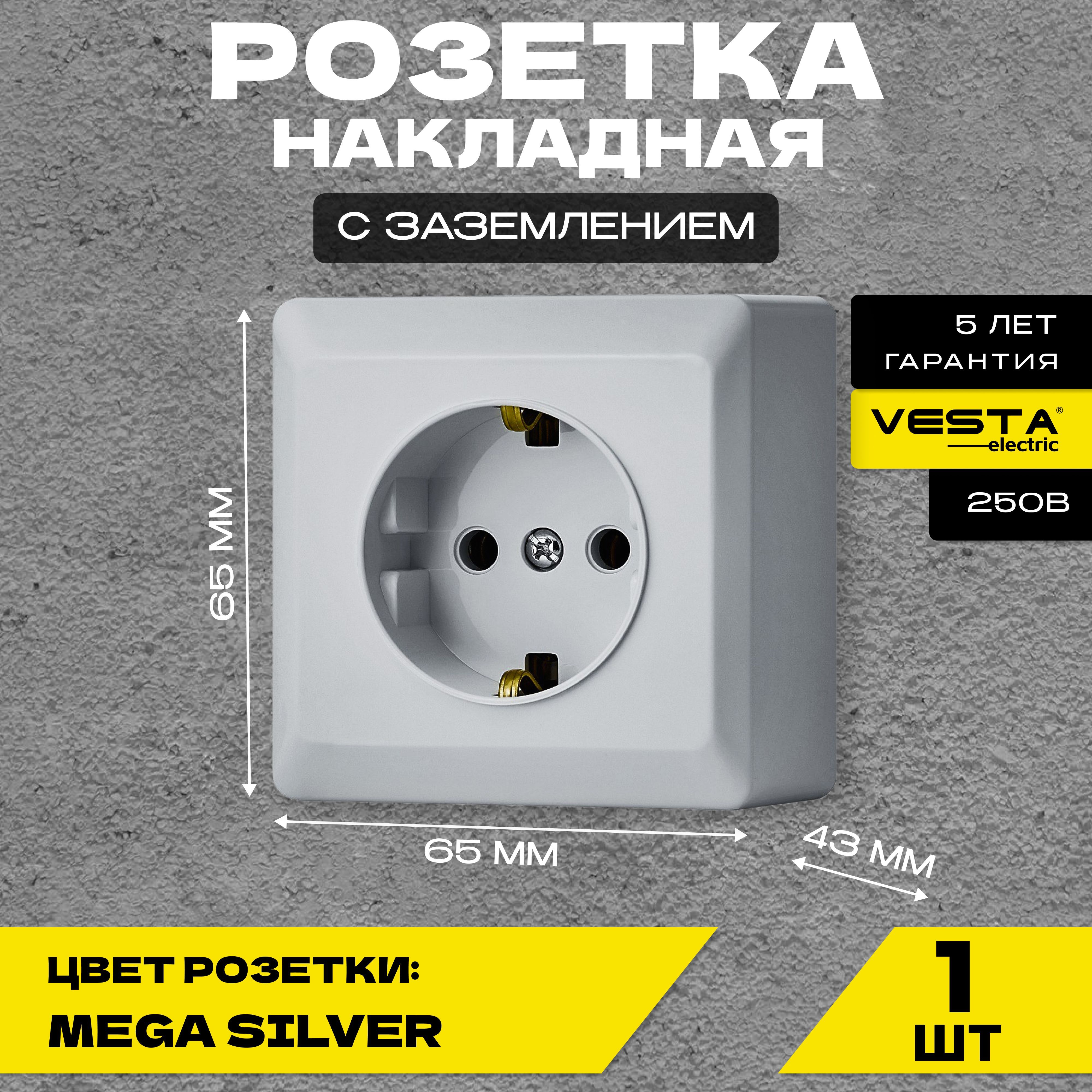 РозетканакладнаяодинарнаясзаземлениемсераяVesta-ElectricMegaSilver