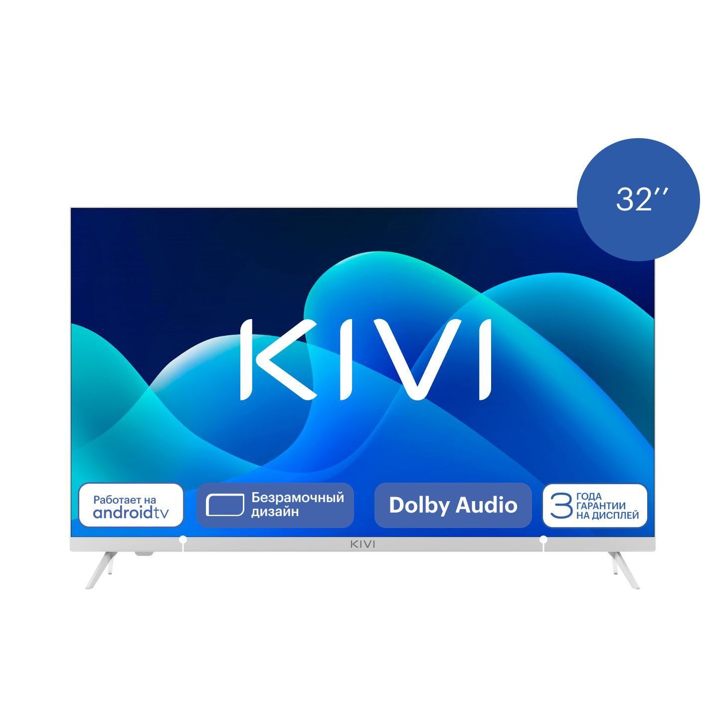 KIVI Телевизор M32HD70W 32" HD, белый