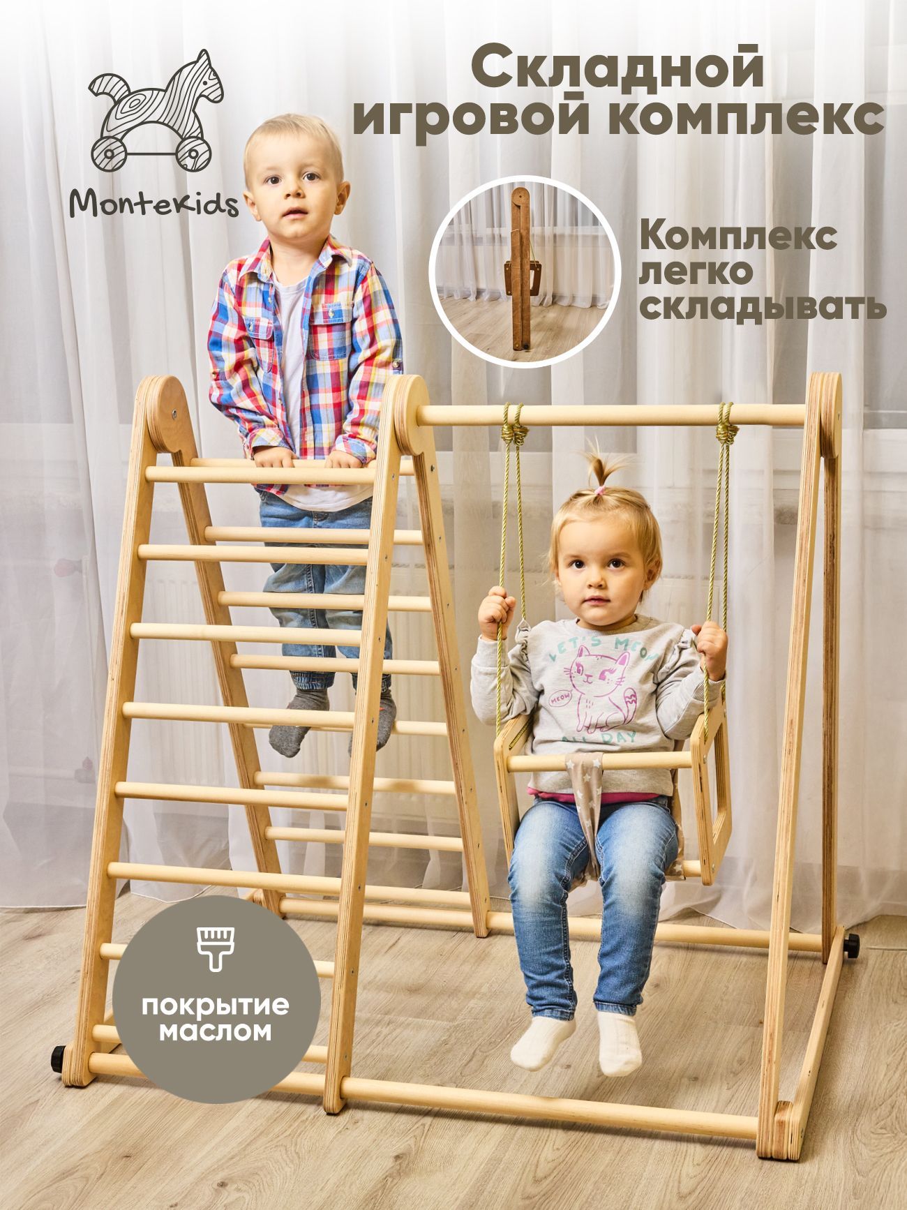 Спортивно-игровой комплекс для детей с качелей складной