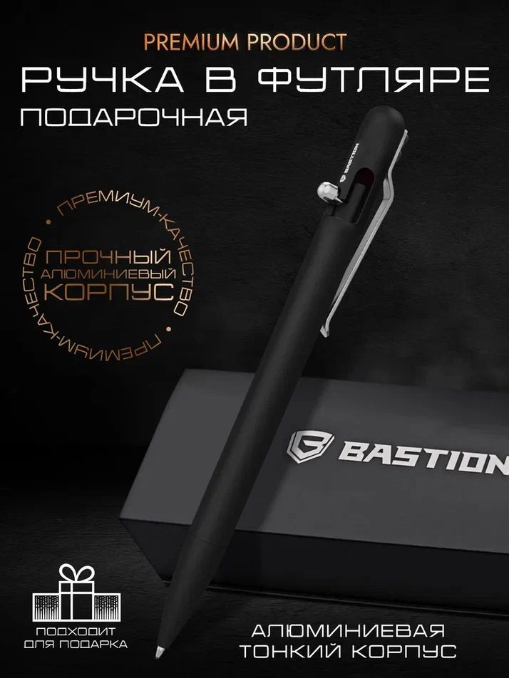 BASTION Ручка Шариковая, 1 шт.