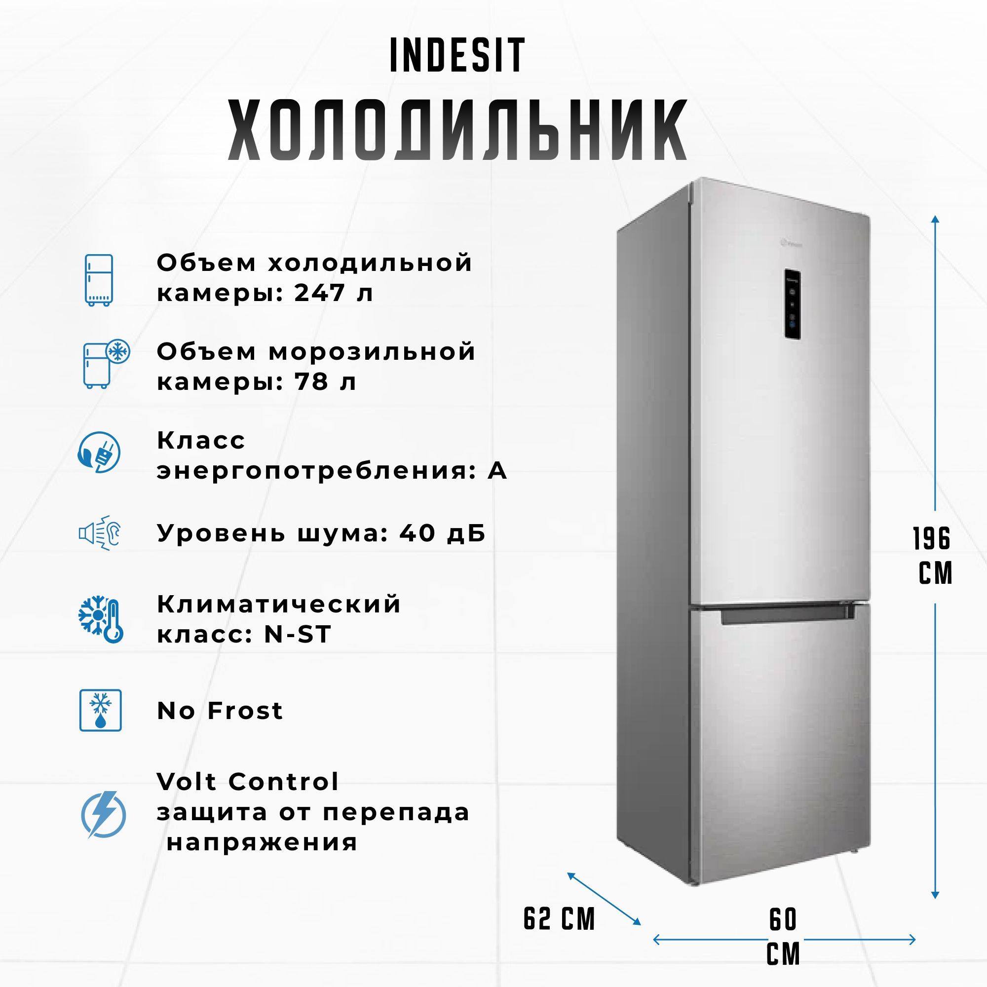 Холодильник Indesit ITS 5200 XB, серый, No Frost, дисплей