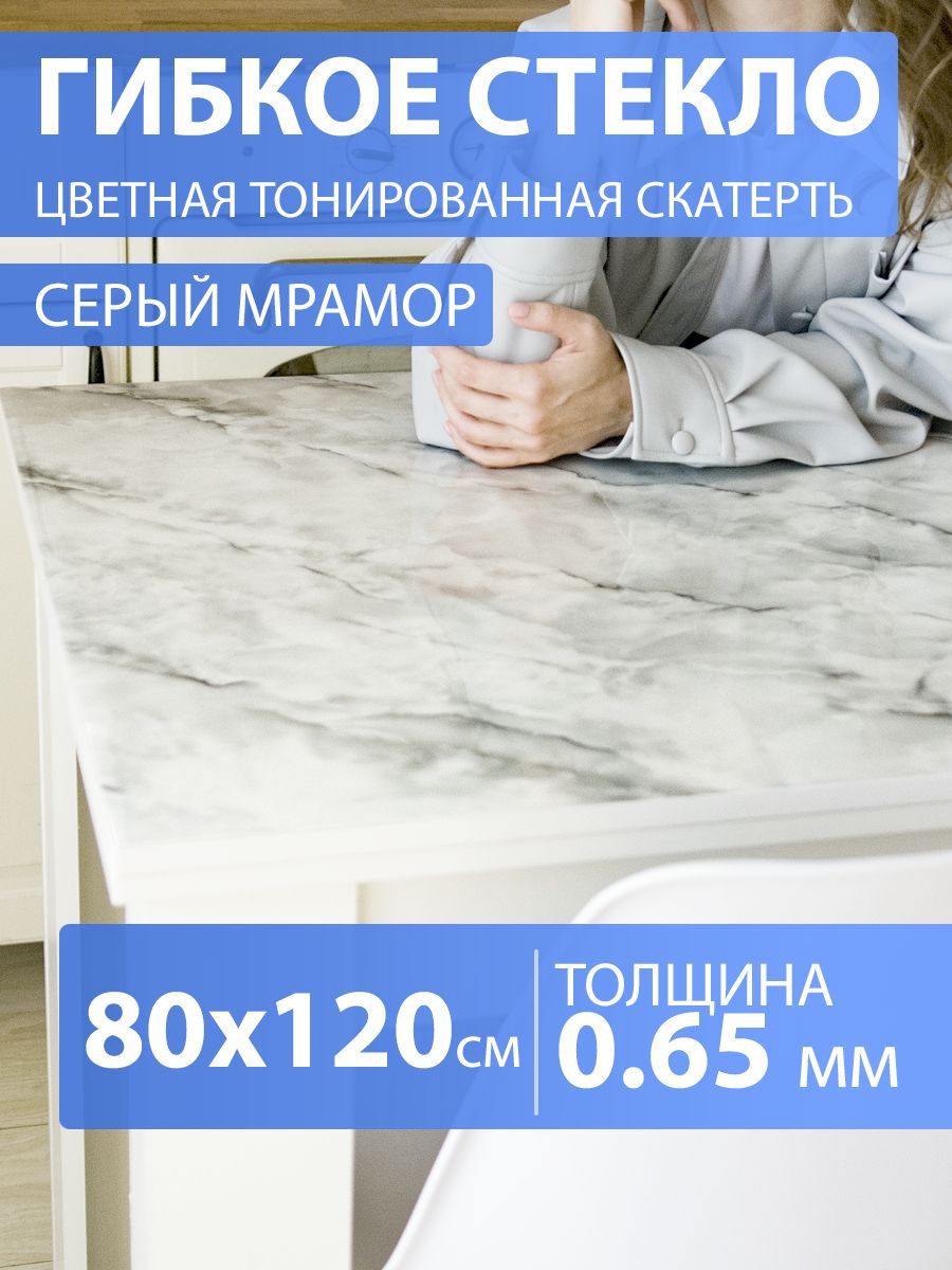 CrystalDesk Гибкое стекло 80x120 см, толщина 0.65 мм