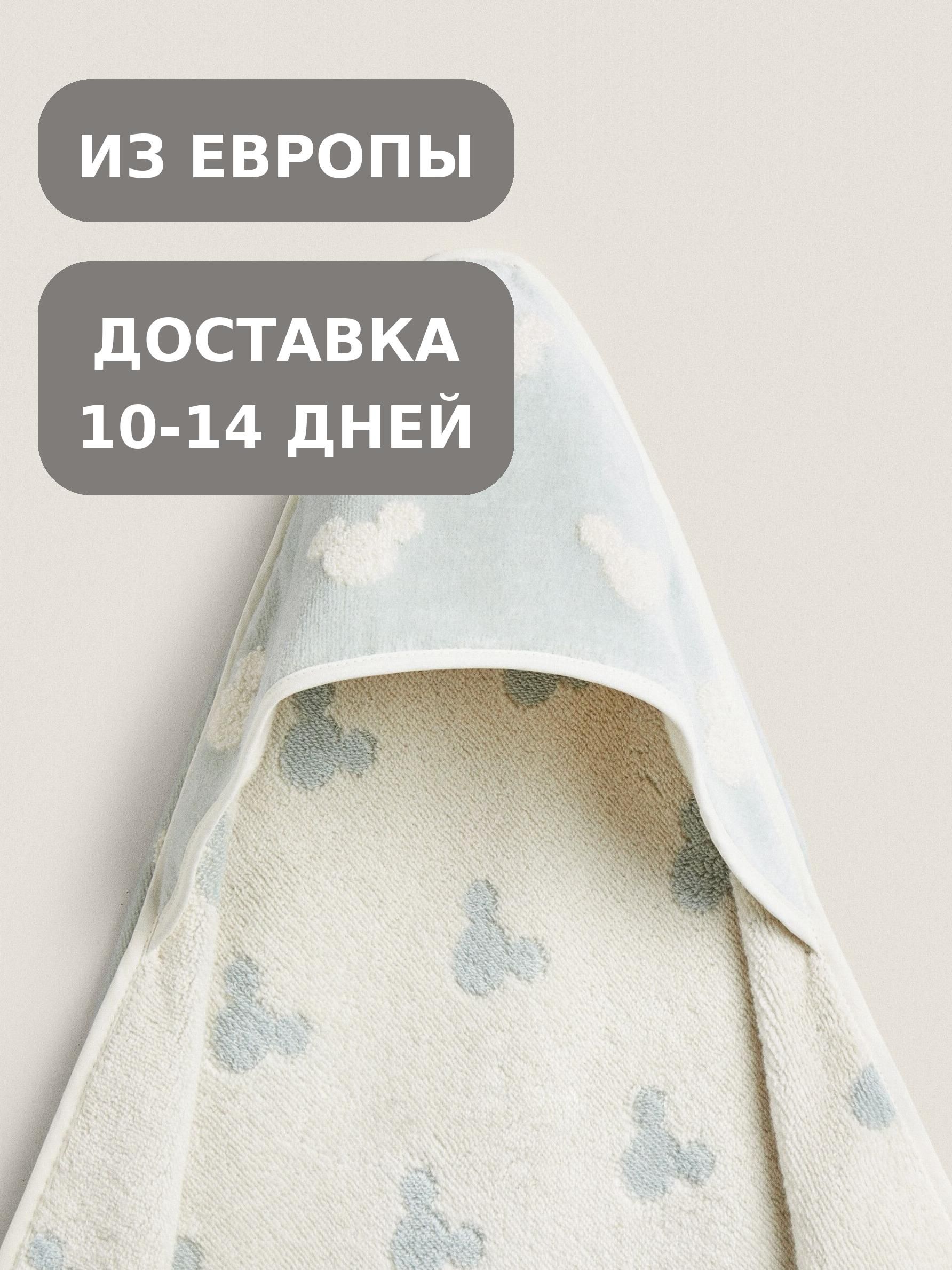 ZARA HOME Полотенце детское 80x80 см, 