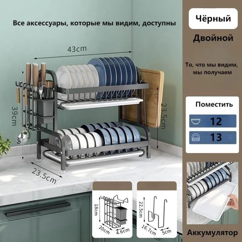 Сушилка для посуды , 42 см х 23.5 см х 39 см