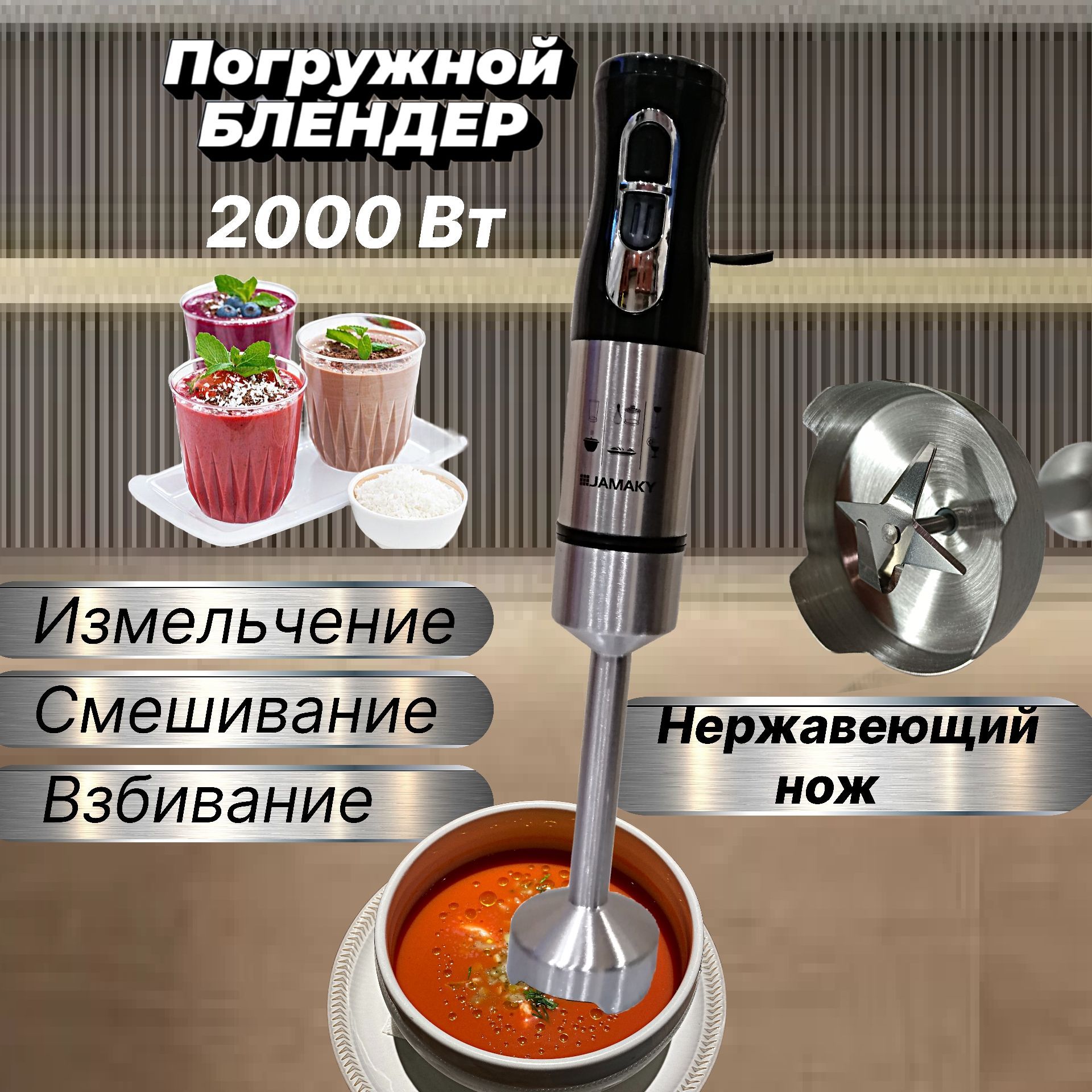 Измельчитель кухонный электрический блендер для мяса, смузи, овощей, мощность 2000Вт