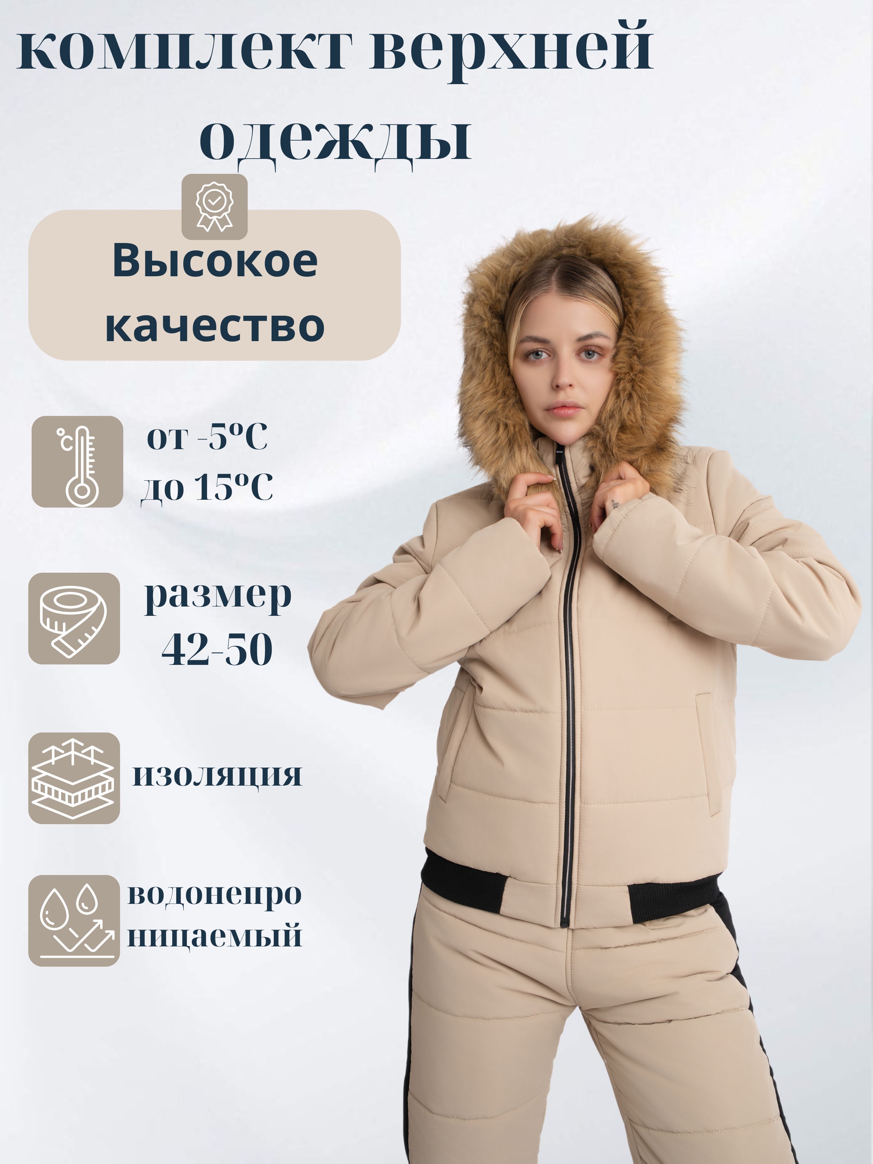 Комплект...