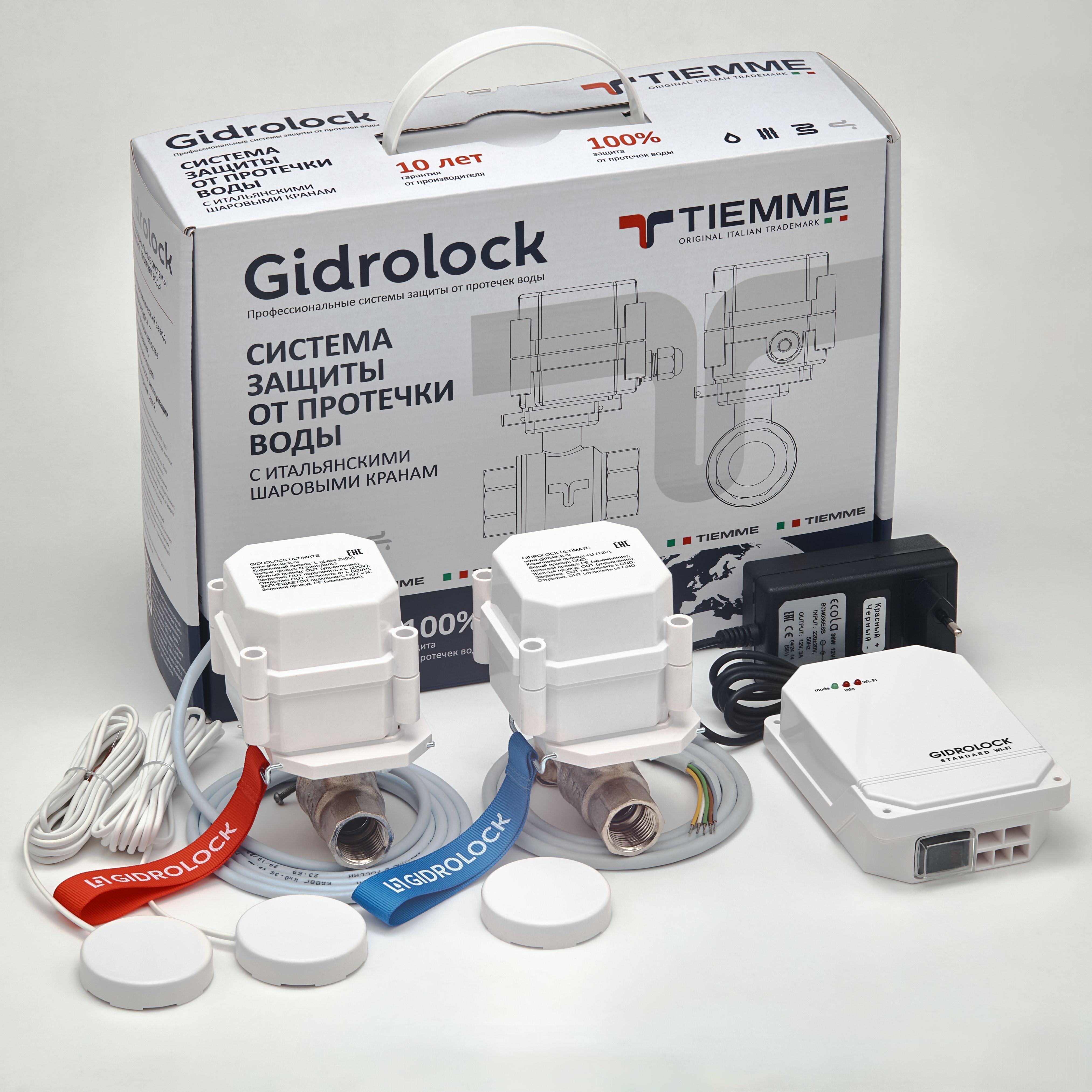 Комплект Gidrolock Standard Wi-Fi Tiemme 1/2 LE (Radio, Limited Edition)