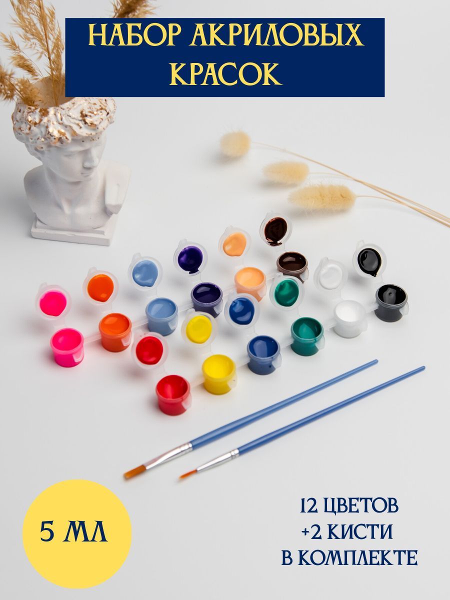 DOVGY SHOP Краска акриловая 1 шт., 5 мл. купить на OZON по низкой цене (1754761991)