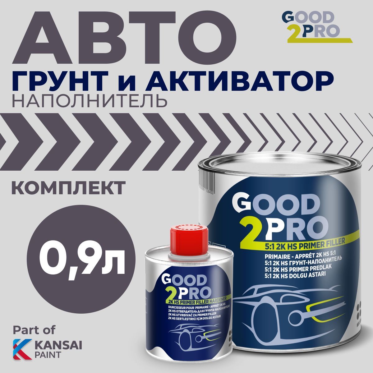 Грунт-наполнитель Good2Pro (0,75л) + отвердитель (0,15л), серый