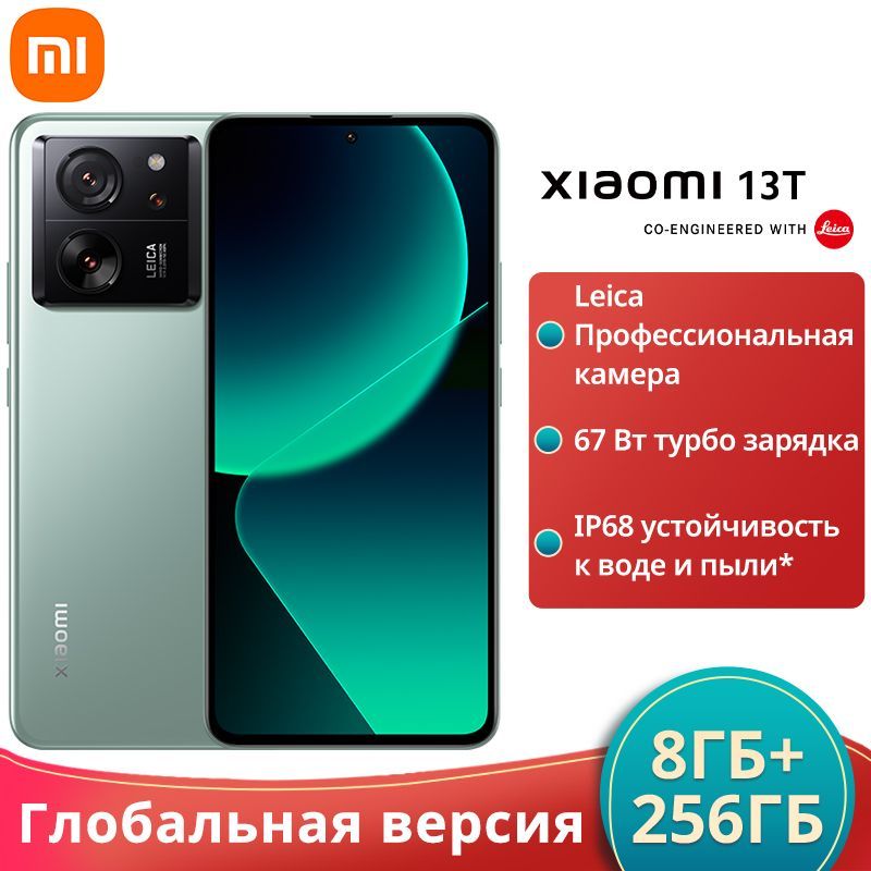 XiaomiСмартфон13T5GГлобальнаяверсия8/256ГБ,зеленый