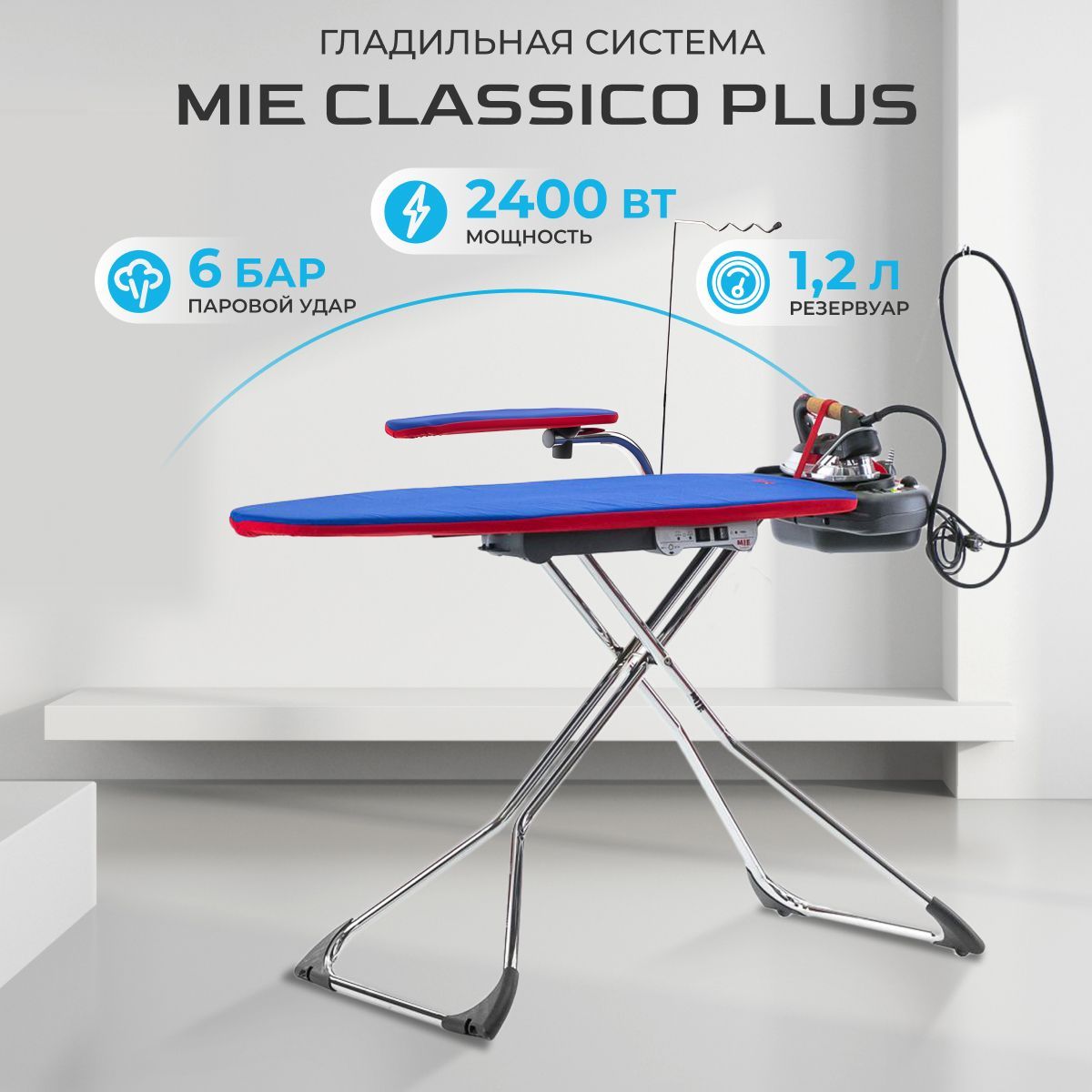 Гладильная система MIE Classico PLUS + Рукавная платформа