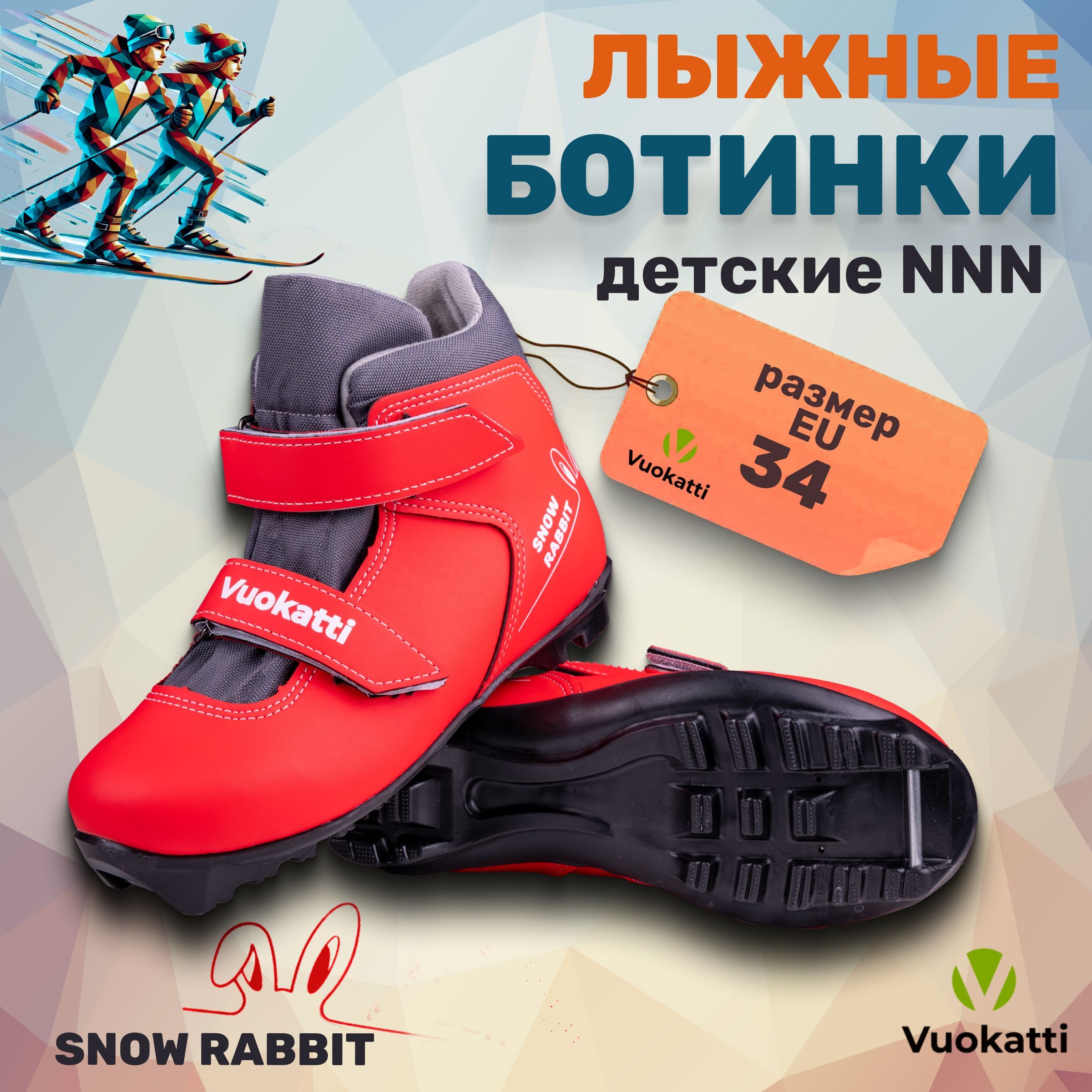 Лыжные ботинки NNN детские Vuokatti Snow Rabbit Red RU34 EU35 CM21,5