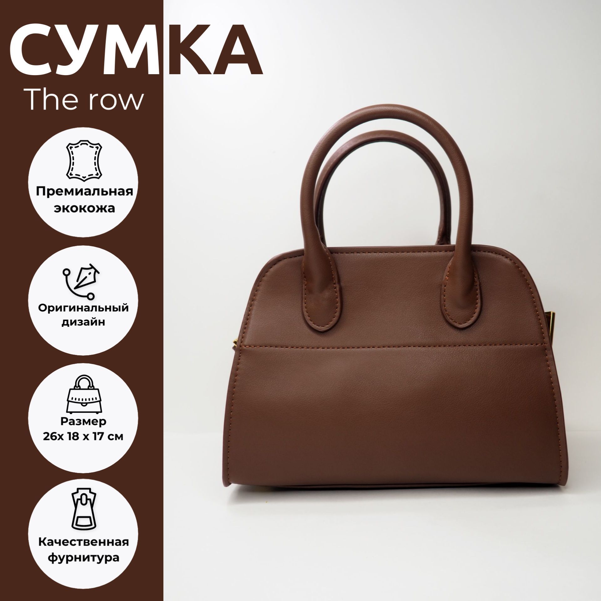 The Row Сумка на...