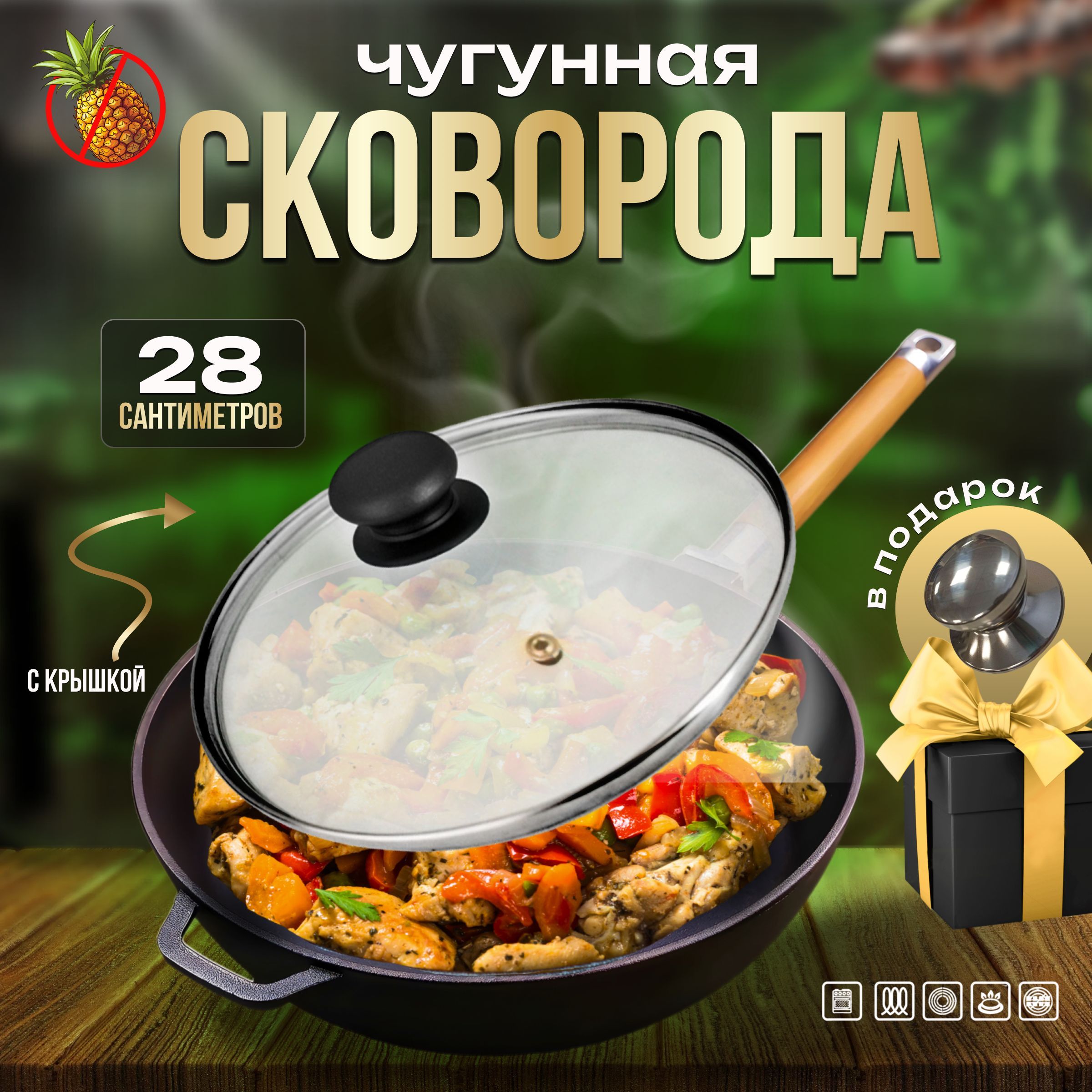 OlMaxСковородасковородачугунная,28см,скрышкой,сосъемнойручкой