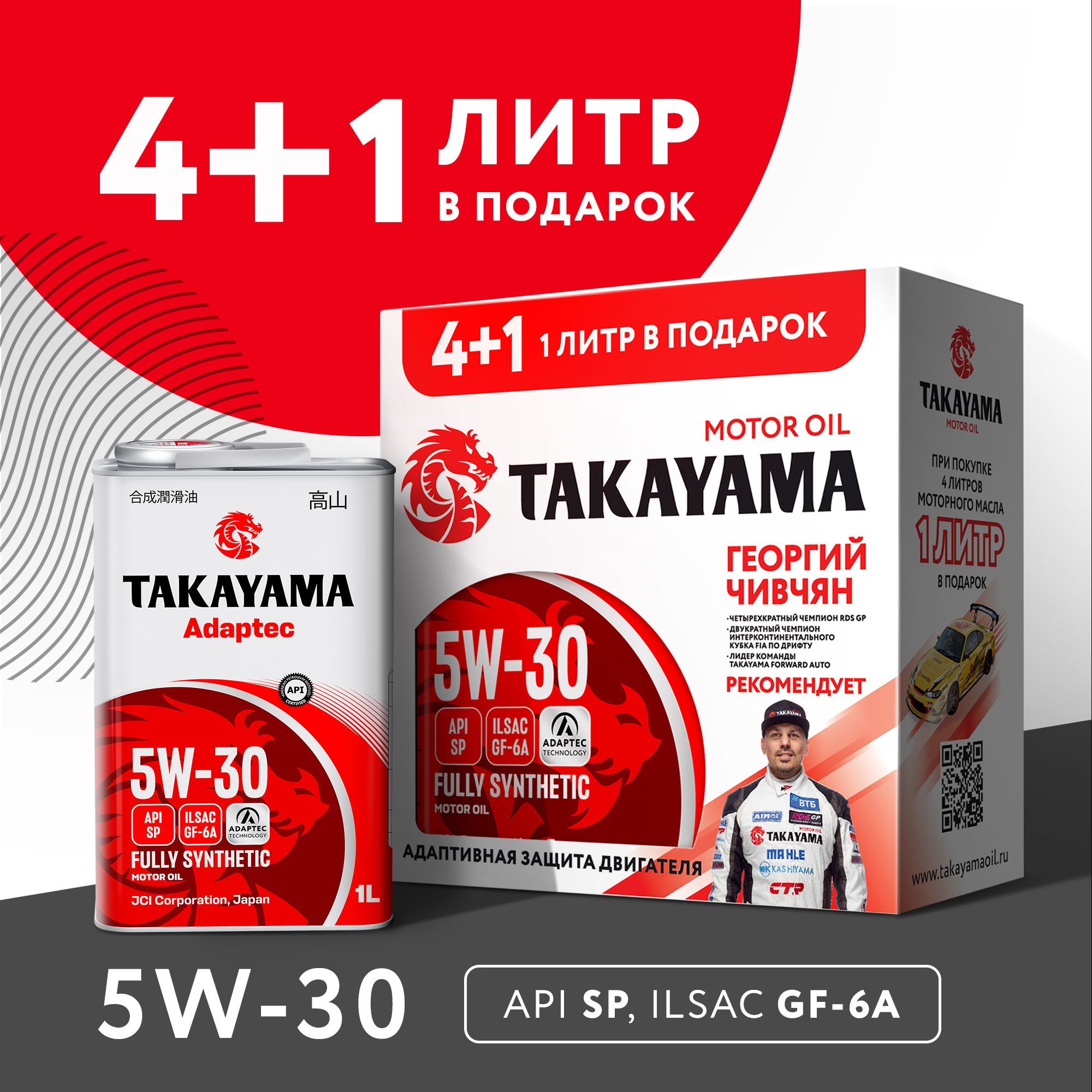 TAKAYAMA adaptec 5W-30 Масло моторное, Синтетическое, 5 л